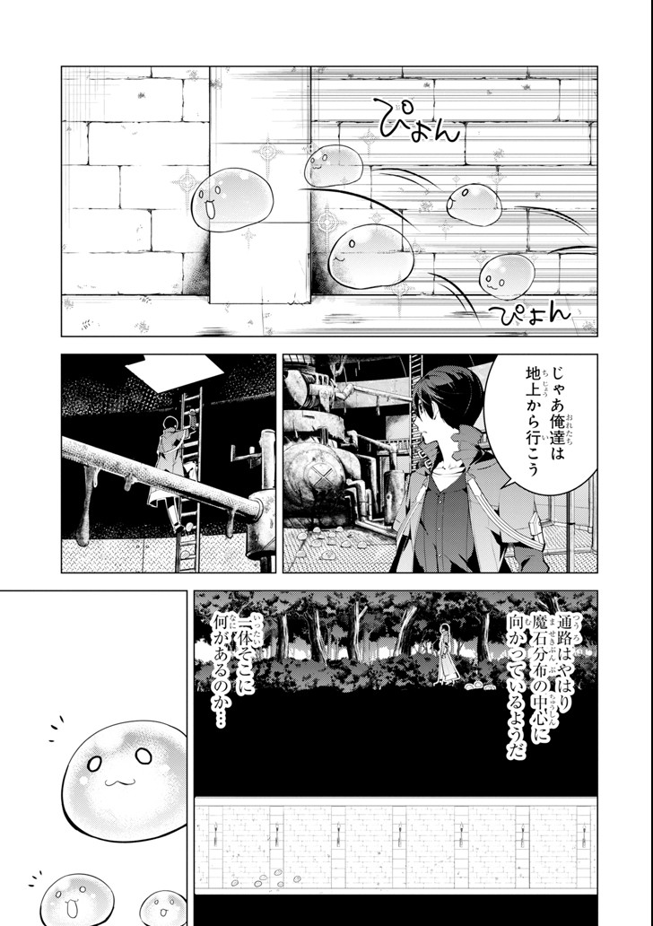 Tensei Kenja no Isekai Life: Daini no Shokugyou o Ete, Sekai Saikyou ni Narimashita Chap 13 - Next Chap 14