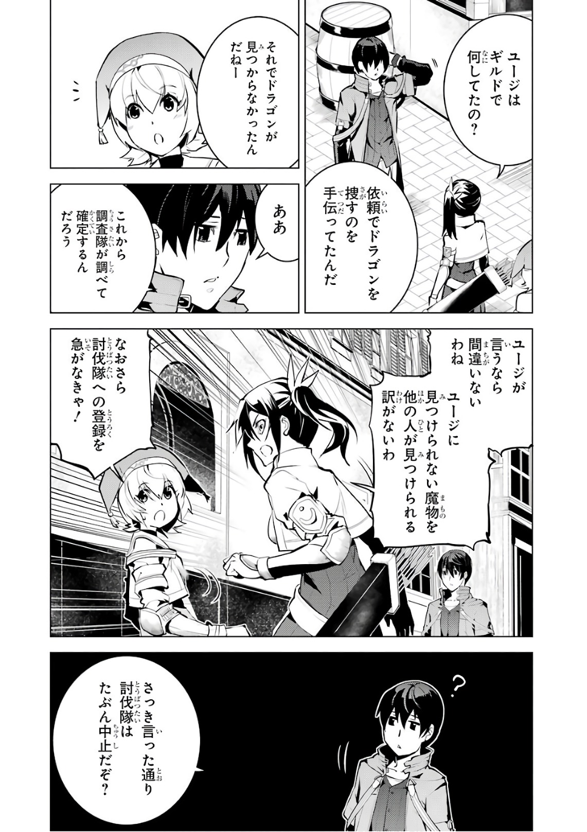 Tensei Kenja no Isekai Life: Daini no Shokugyou o Ete, Sekai Saikyou ni Narimashita Chap 11 - Next Chap 12