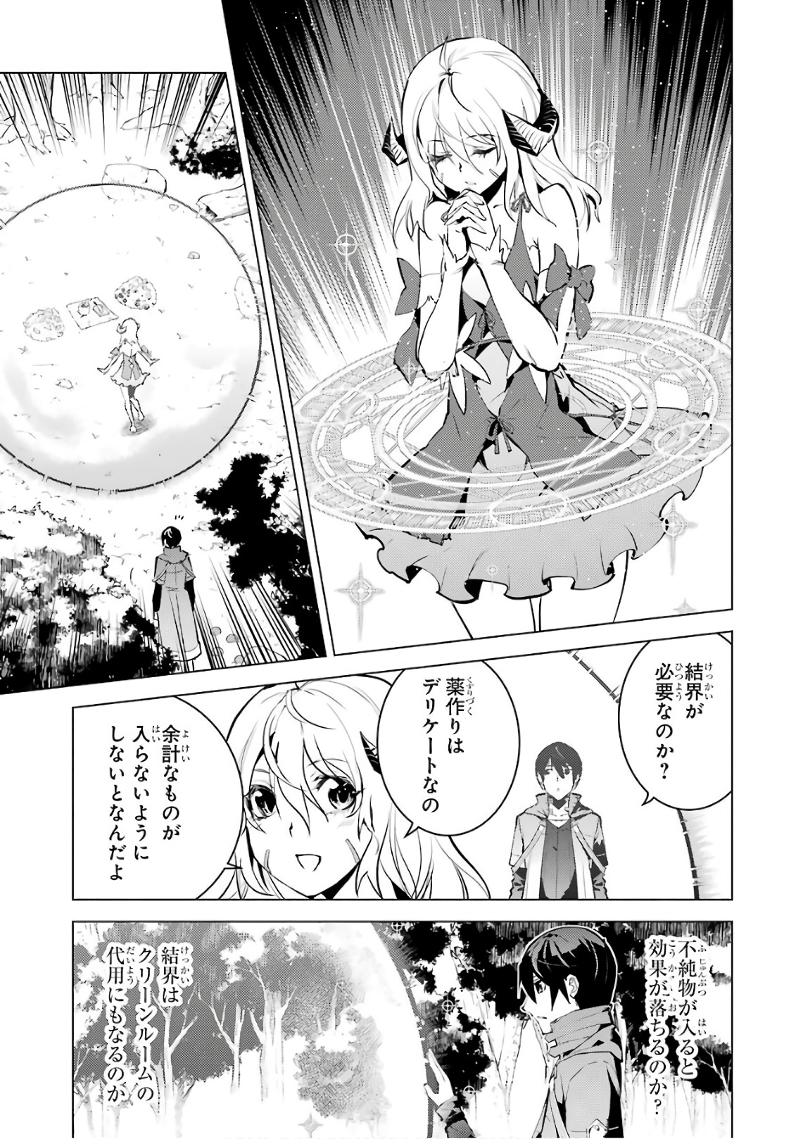Tensei Kenja no Isekai Life: Daini no Shokugyou o Ete, Sekai Saikyou ni Narimashita Chap 11 - Next Chap 12