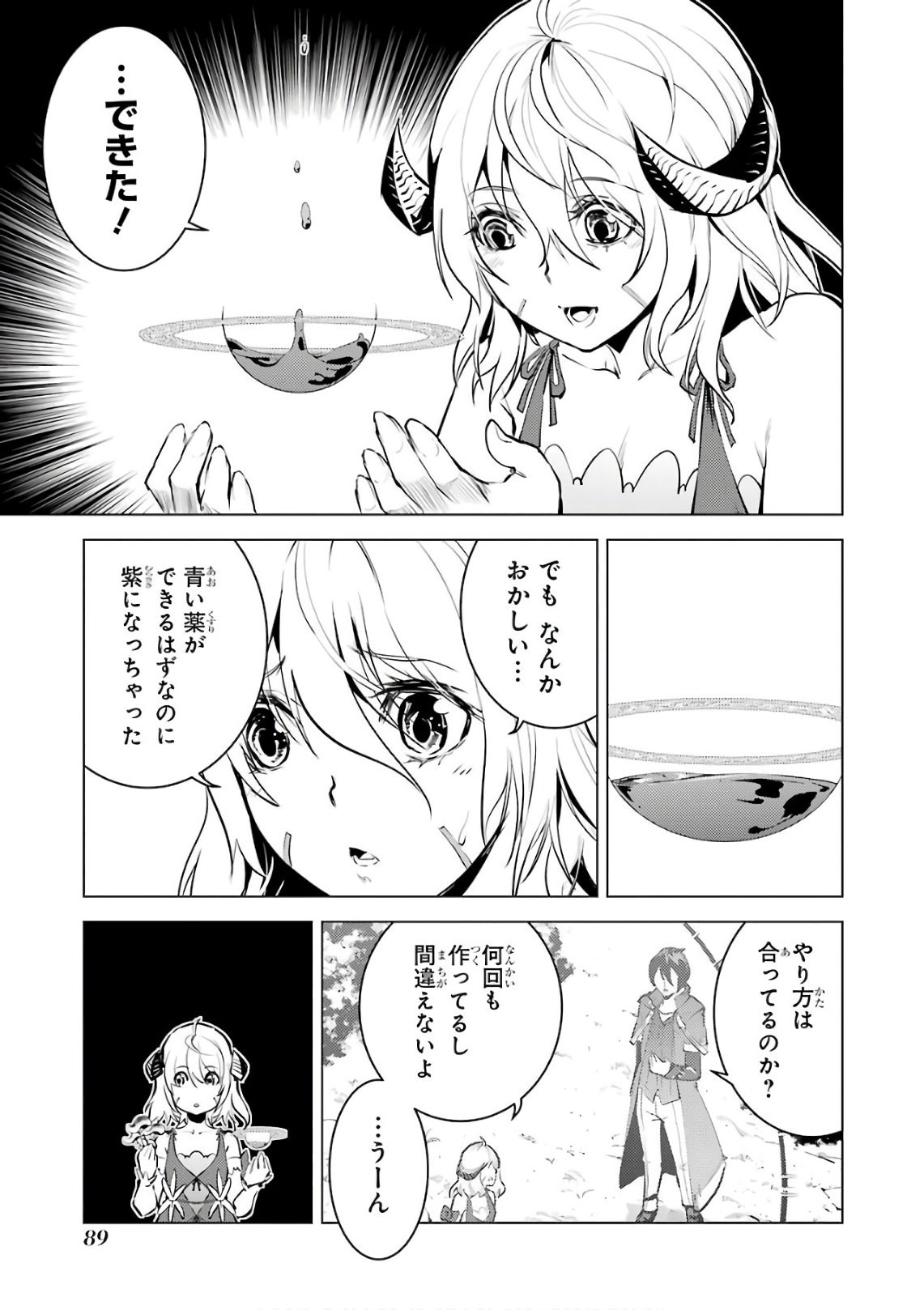Tensei Kenja no Isekai Life: Daini no Shokugyou o Ete, Sekai Saikyou ni Narimashita Chap 11 - Next Chap 12