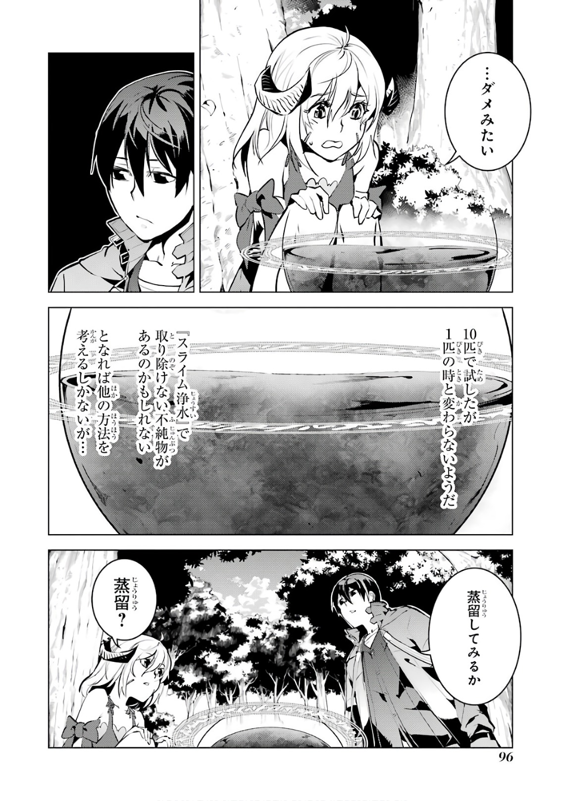 Tensei Kenja no Isekai Life: Daini no Shokugyou o Ete, Sekai Saikyou ni Narimashita Chap 11 - Next Chap 12