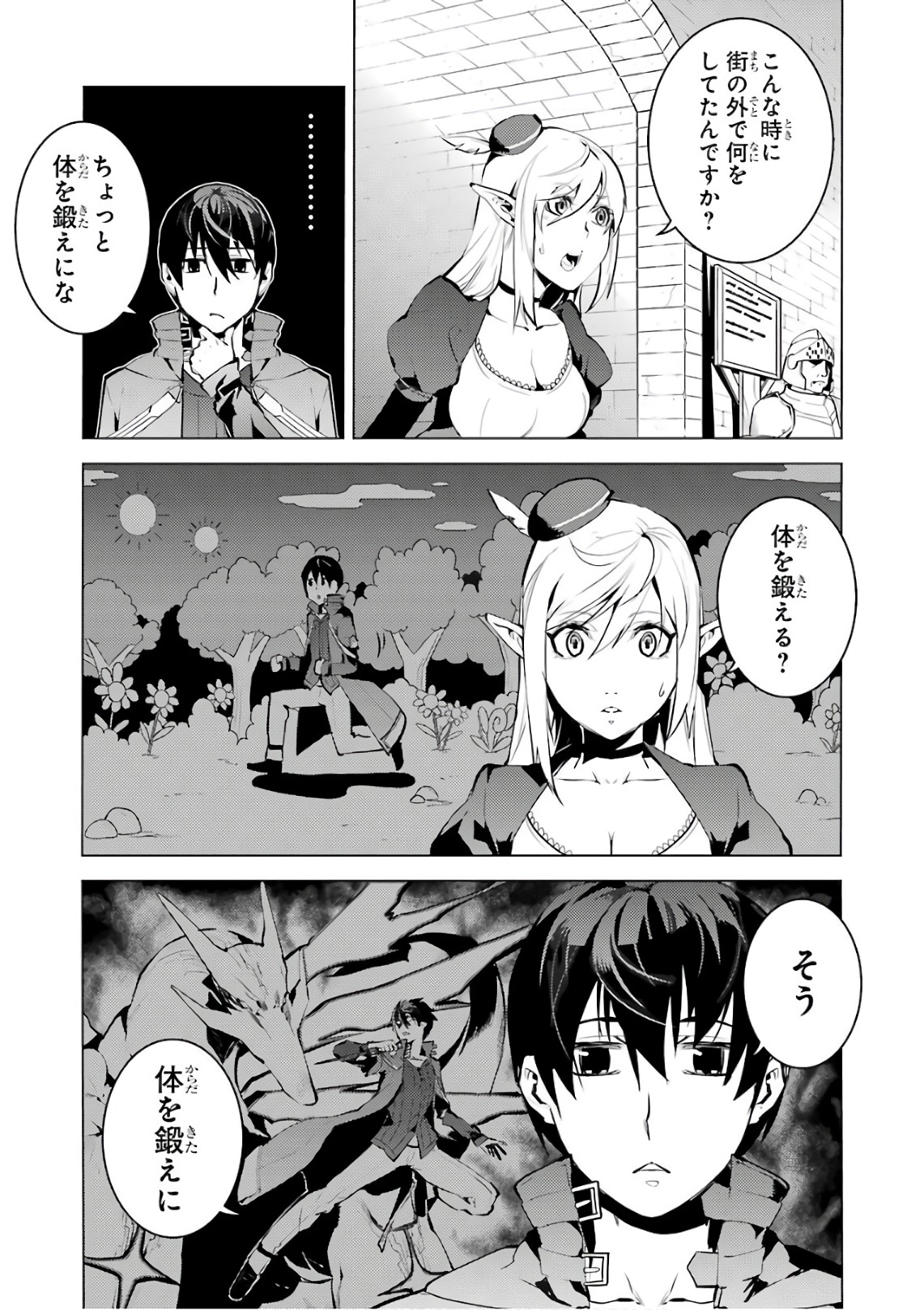 Tensei Kenja no Isekai Life: Daini no Shokugyou o Ete, Sekai Saikyou ni Narimashita Chap 11 - Next Chap 12