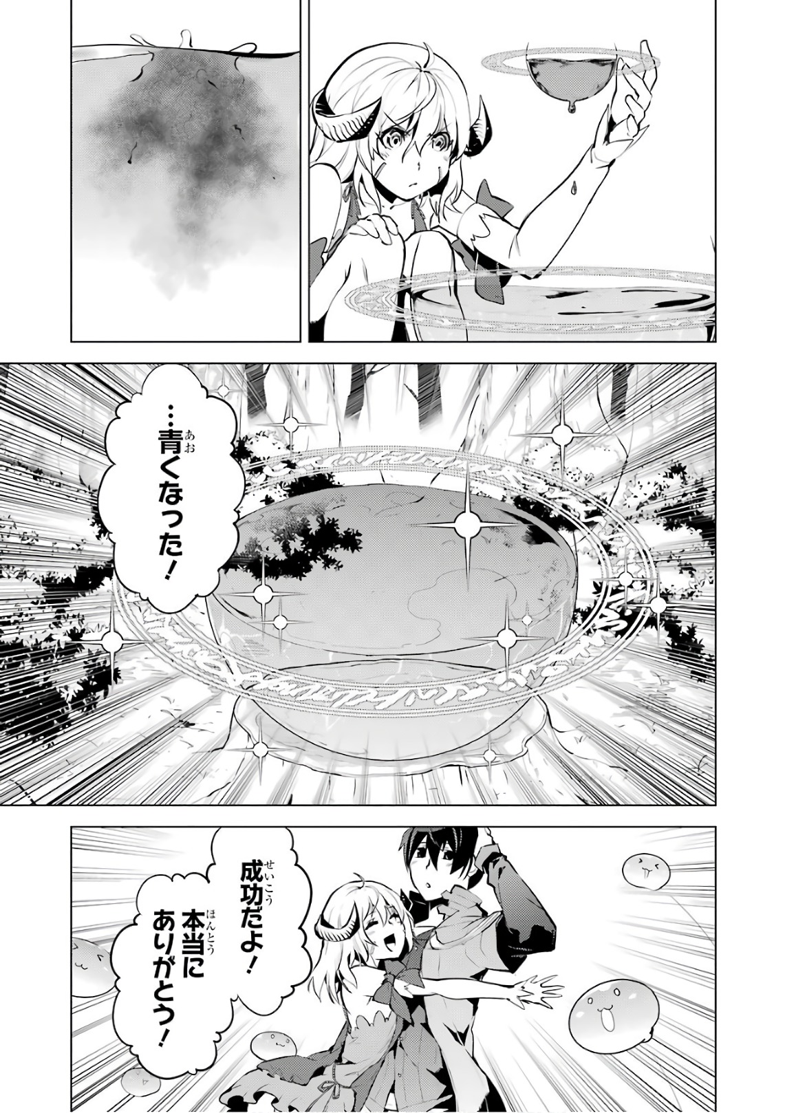 Tensei Kenja no Isekai Life: Daini no Shokugyou o Ete, Sekai Saikyou ni Narimashita Chap 11 - Next Chap 12