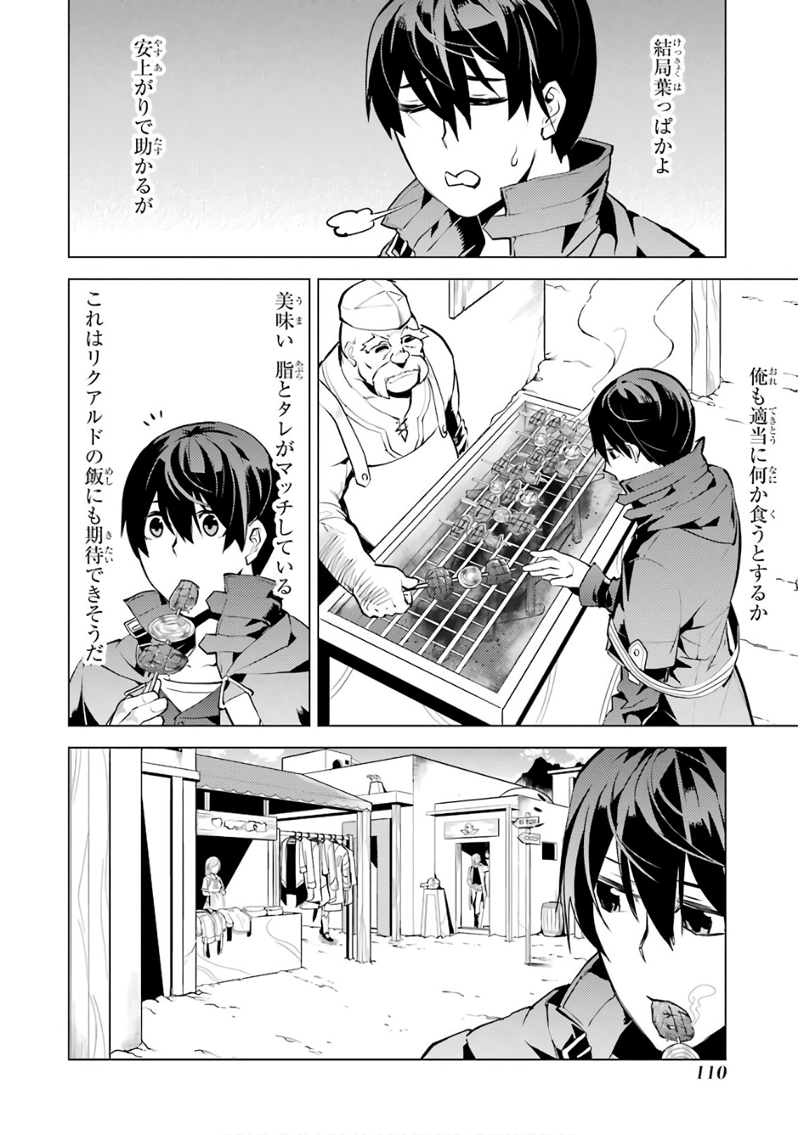 Tensei Kenja no Isekai Life: Daini no Shokugyou o Ete, Sekai Saikyou ni Narimashita Chap 11 - Next Chap 12