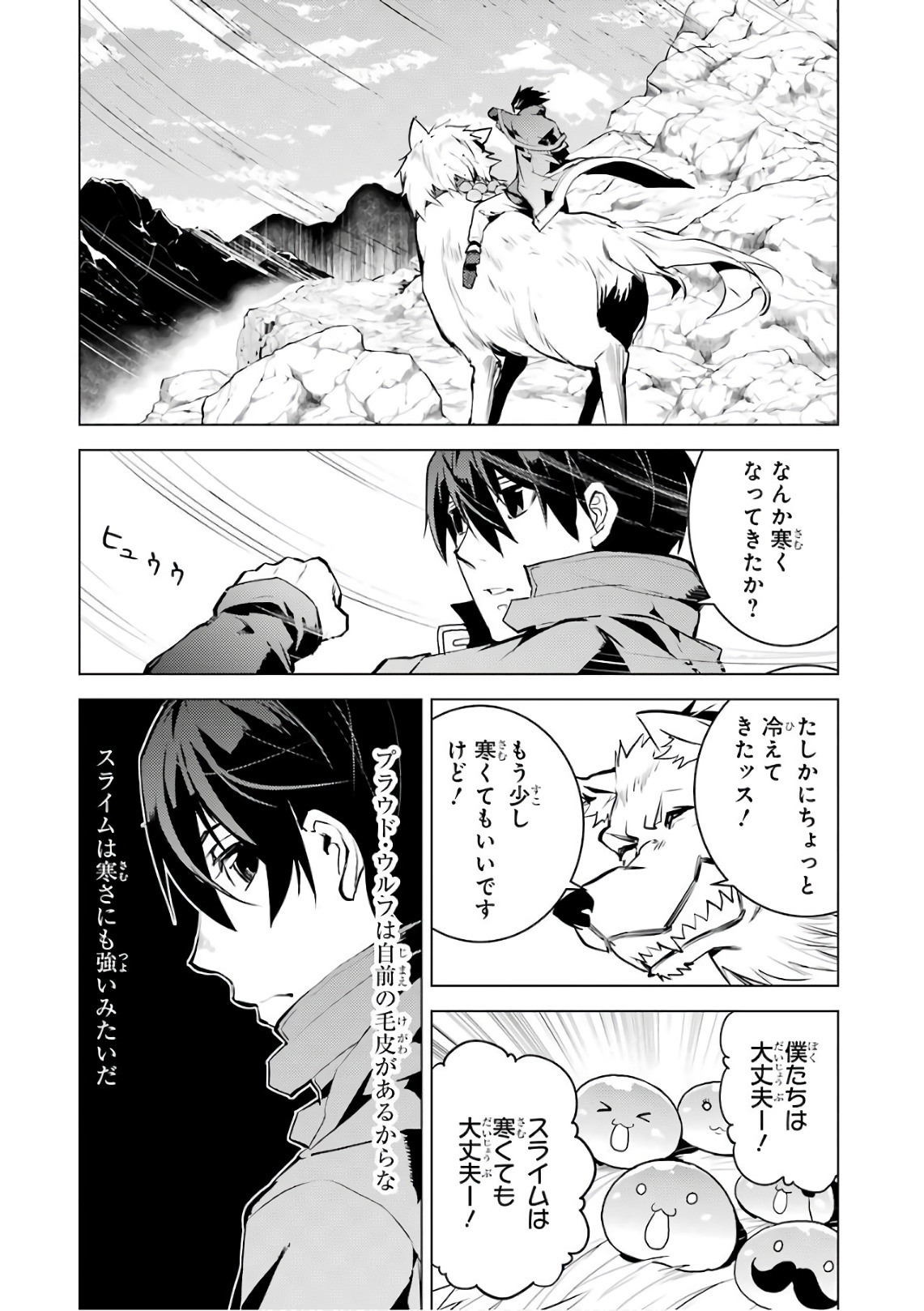 Tensei Kenja no Isekai Life: Daini no Shokugyou o Ete, Sekai Saikyou ni Narimashita Chap 11 - Next Chap 12
