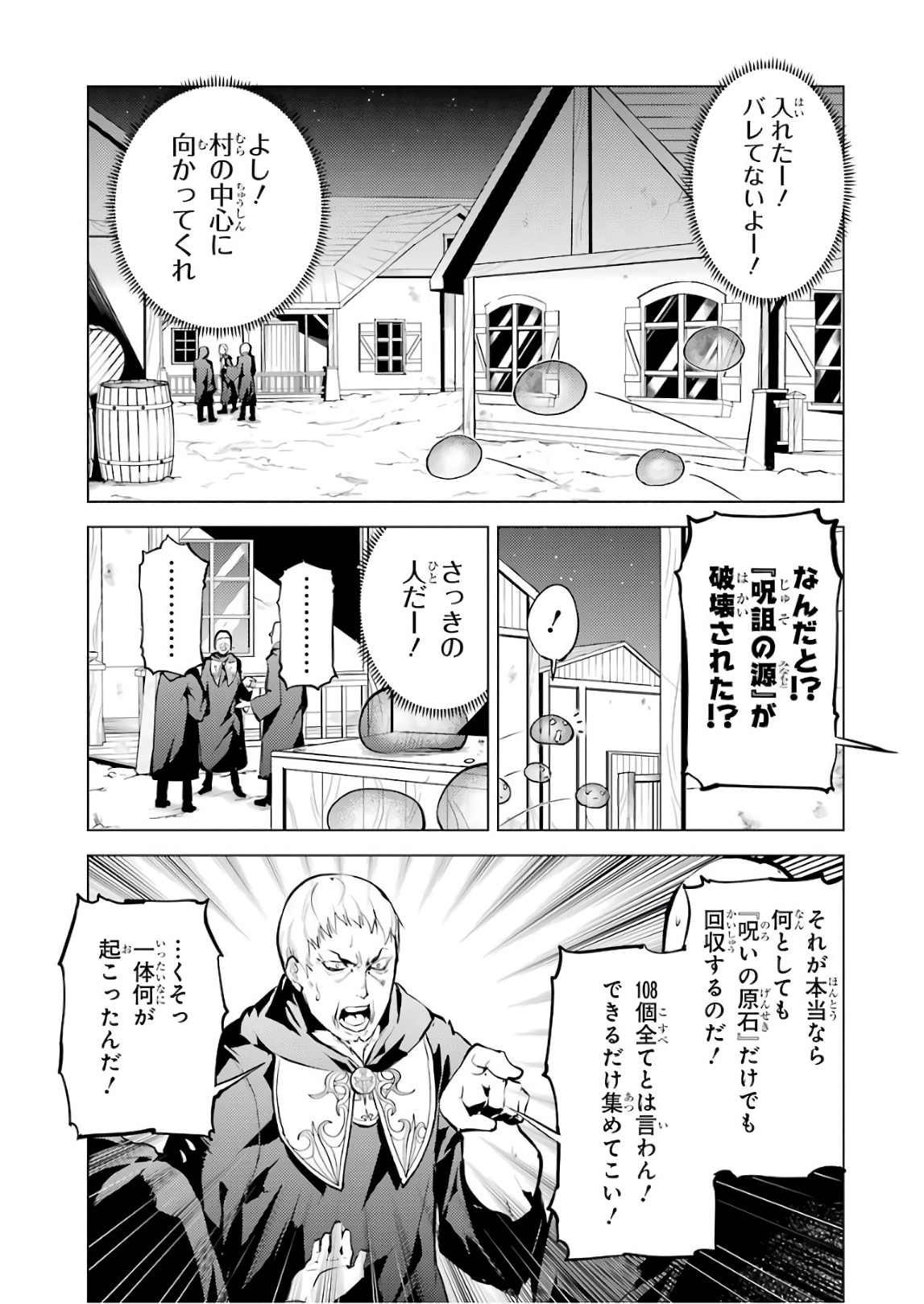 Tensei Kenja no Isekai Life: Daini no Shokugyou o Ete, Sekai Saikyou ni Narimashita Chap 14 - Next Chap 15