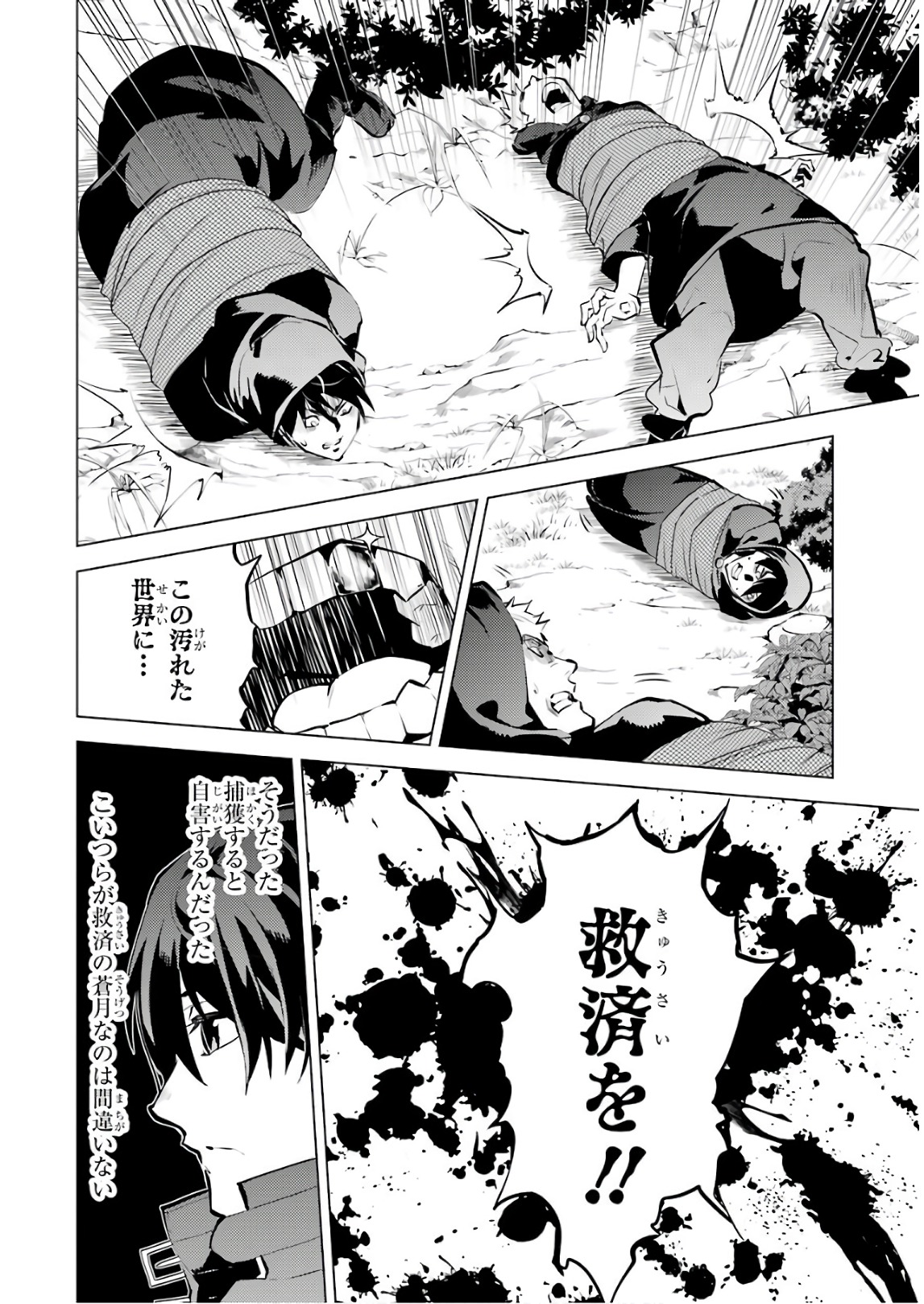 Tensei Kenja no Isekai Life: Daini no Shokugyou o Ete, Sekai Saikyou ni Narimashita Chap 14 - Next Chap 15