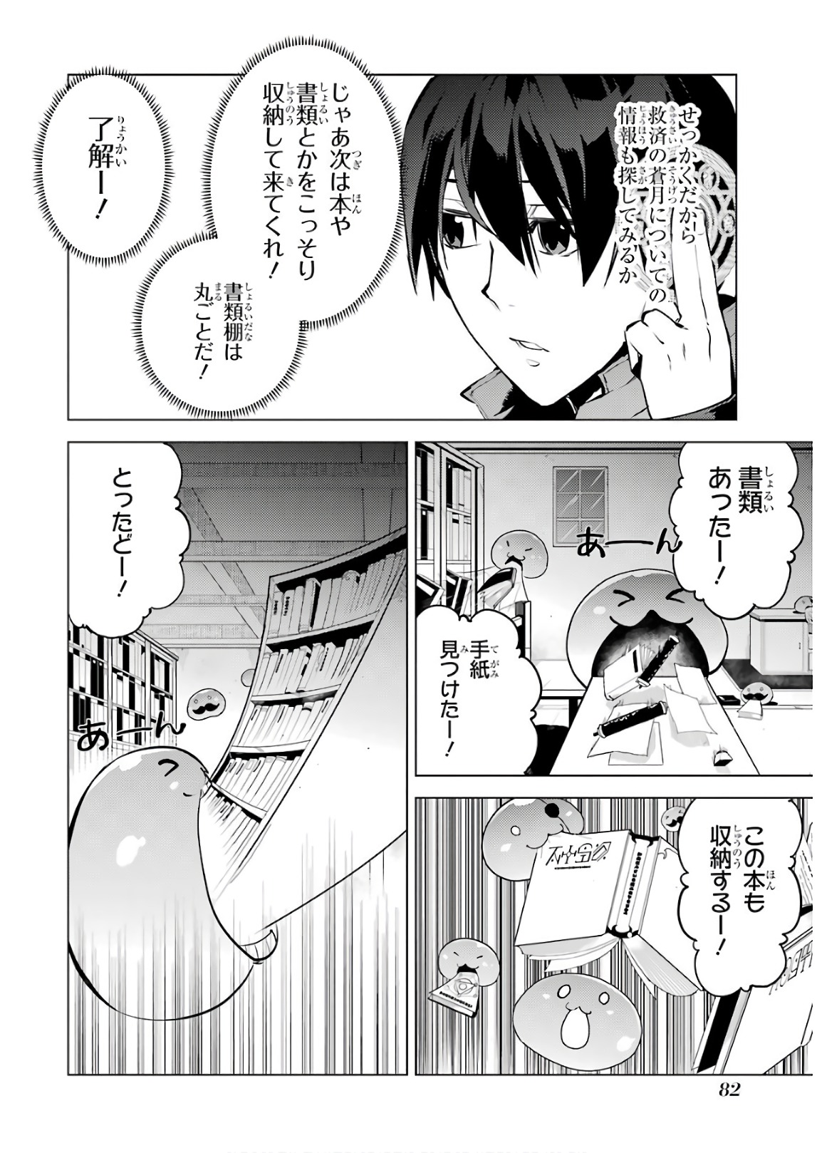 Tensei Kenja no Isekai Life: Daini no Shokugyou o Ete, Sekai Saikyou ni Narimashita Chap 14 - Next Chap 15