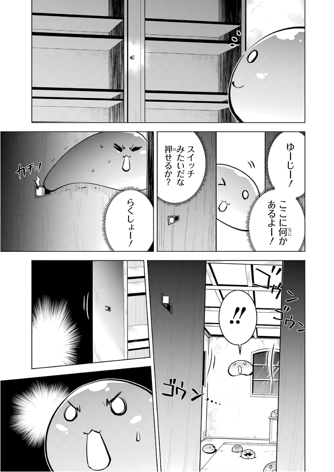 Tensei Kenja no Isekai Life: Daini no Shokugyou o Ete, Sekai Saikyou ni Narimashita Chap 14 - Next Chap 15