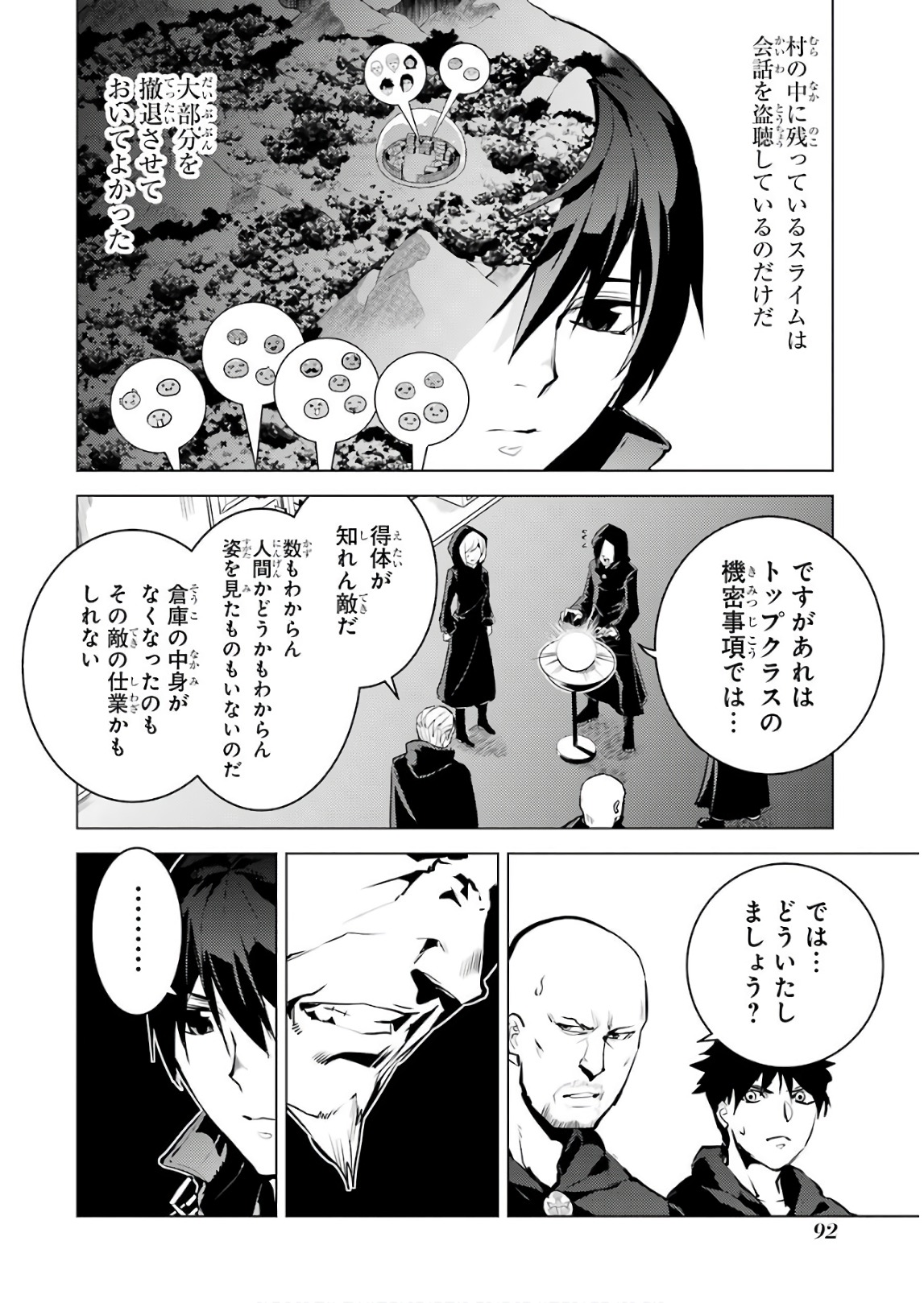 Tensei Kenja no Isekai Life: Daini no Shokugyou o Ete, Sekai Saikyou ni Narimashita Chap 14 - Next Chap 15