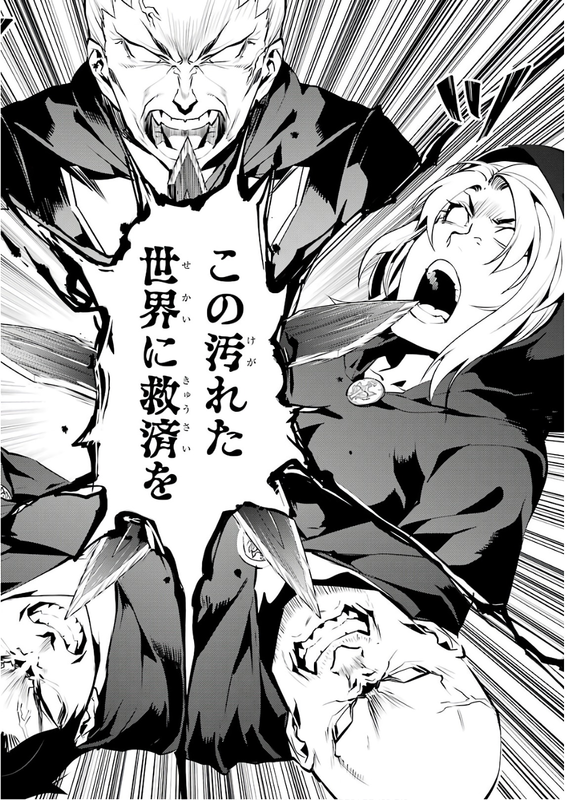 Tensei Kenja no Isekai Life: Daini no Shokugyou o Ete, Sekai Saikyou ni Narimashita Chap 14 - Next Chap 15