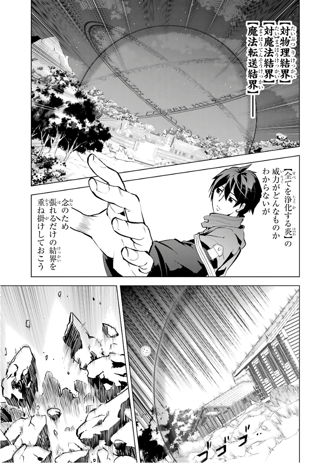 Tensei Kenja no Isekai Life: Daini no Shokugyou o Ete, Sekai Saikyou ni Narimashita Chap 14 - Next Chap 15