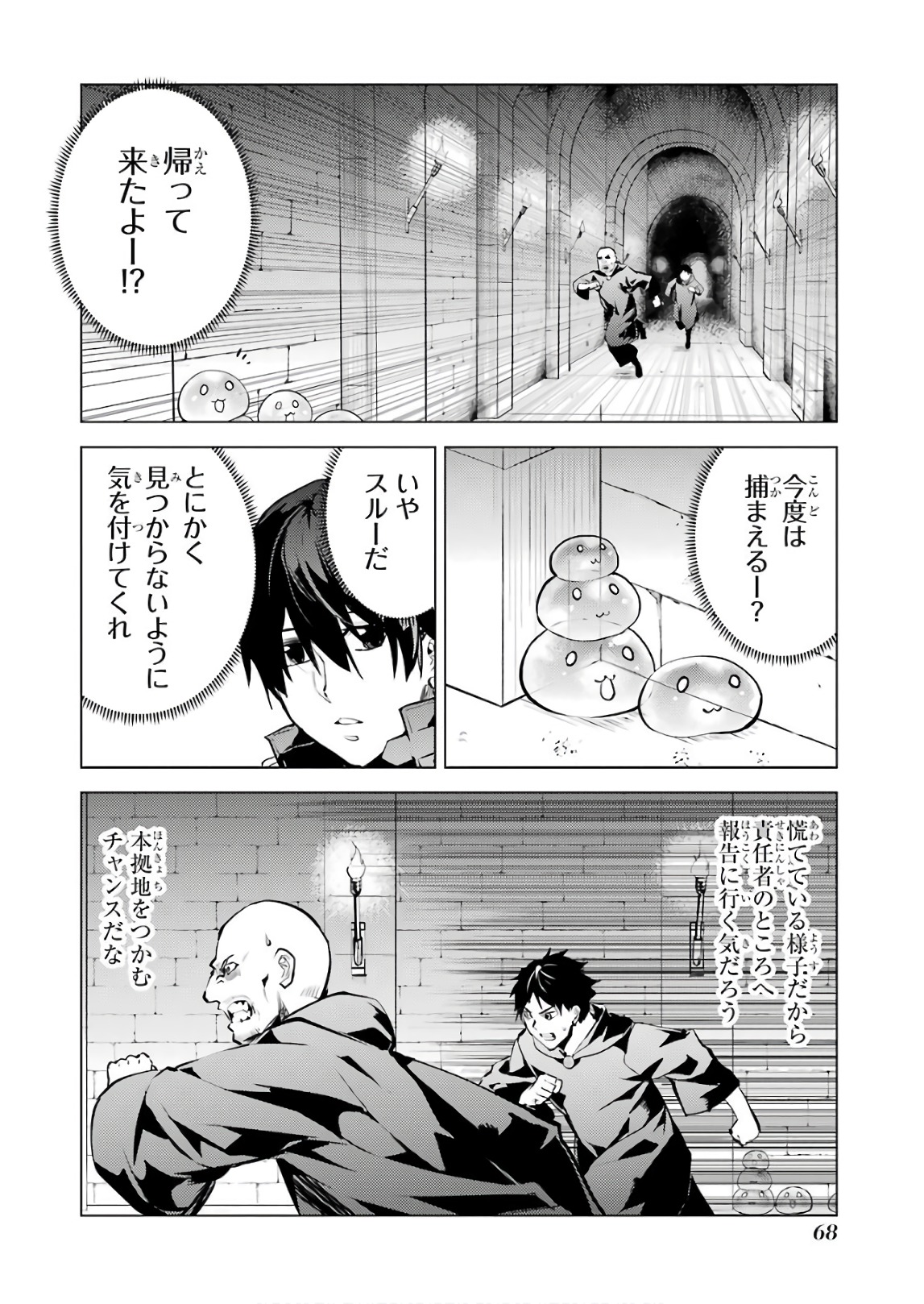 Tensei Kenja no Isekai Life: Daini no Shokugyou o Ete, Sekai Saikyou ni Narimashita Chap 14 - Next Chap 15