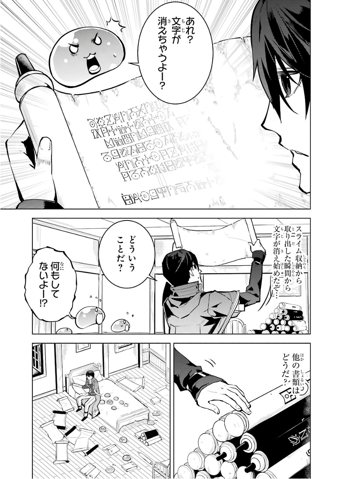 Tensei Kenja no Isekai Life: Daini no Shokugyou o Ete, Sekai Saikyou ni Narimashita Chap 14 - Next Chap 15