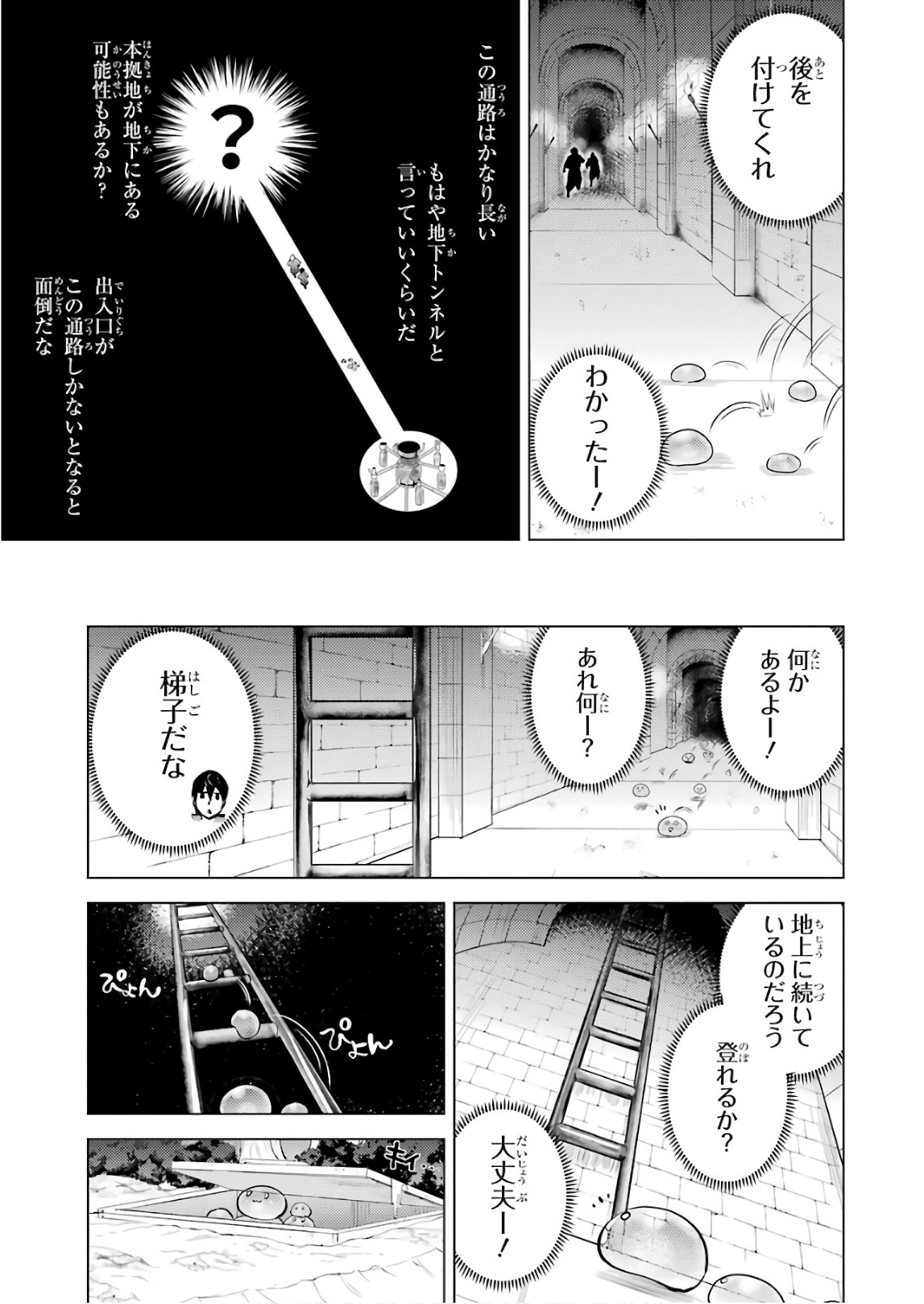 Tensei Kenja no Isekai Life: Daini no Shokugyou o Ete, Sekai Saikyou ni Narimashita Chap 14 - Next Chap 15