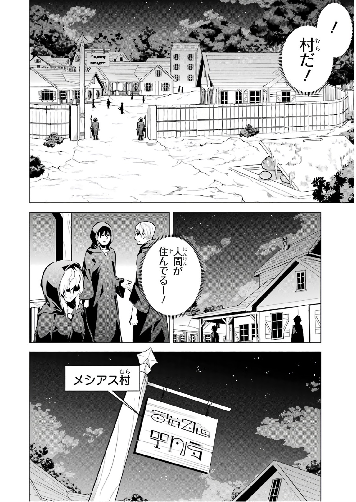 Tensei Kenja no Isekai Life: Daini no Shokugyou o Ete, Sekai Saikyou ni Narimashita Chap 14 - Next Chap 15