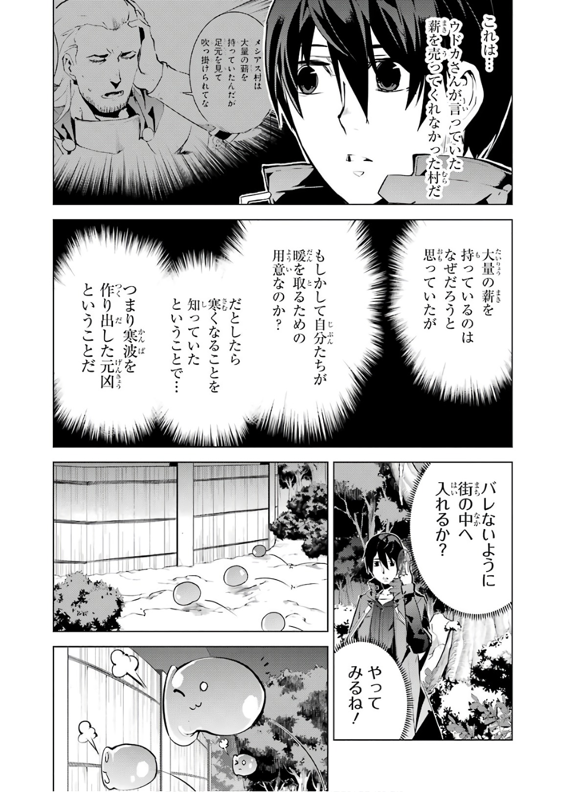 Tensei Kenja no Isekai Life: Daini no Shokugyou o Ete, Sekai Saikyou ni Narimashita Chap 14 - Next Chap 15