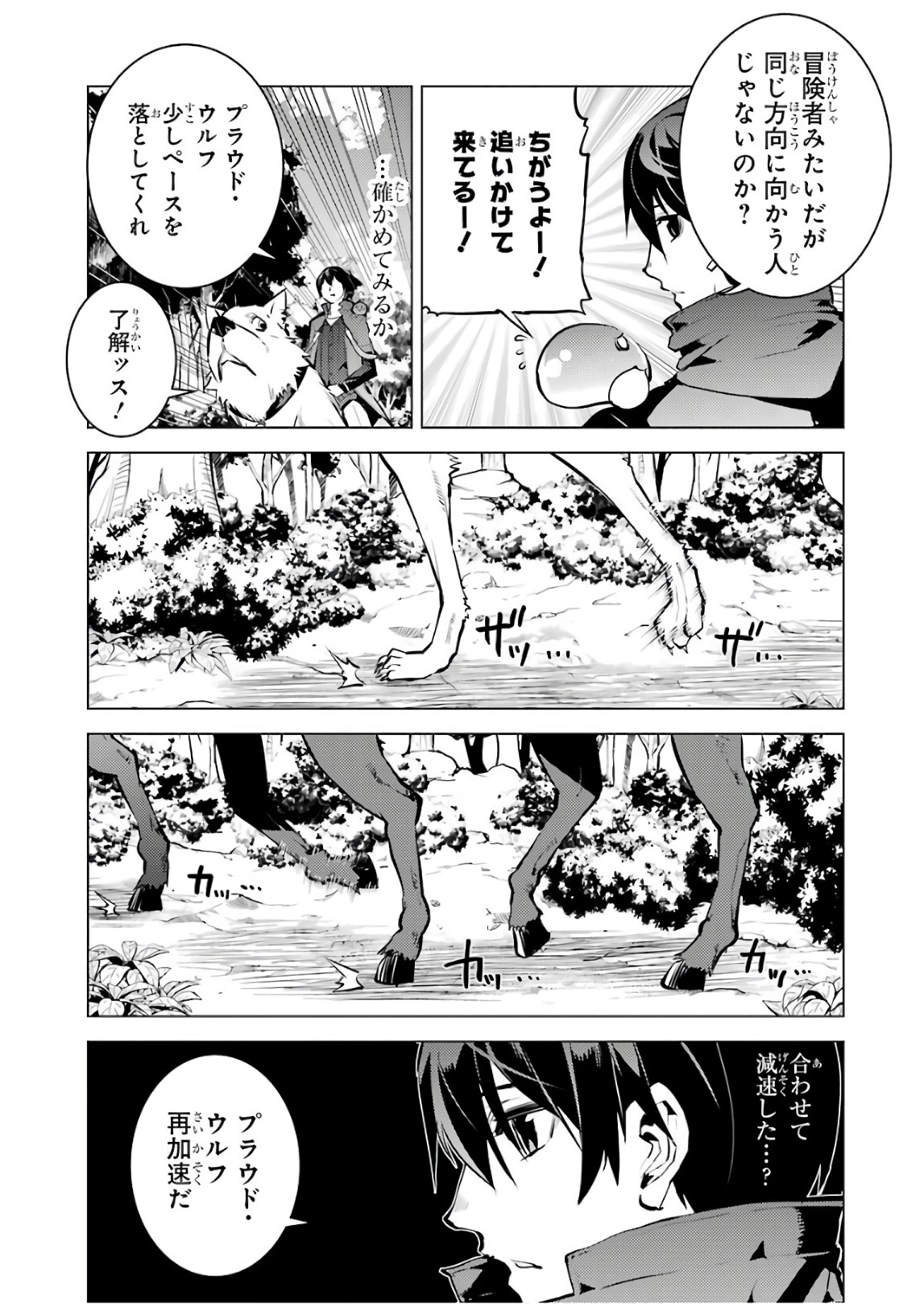 Tensei Kenja no Isekai Life: Daini no Shokugyou o Ete, Sekai Saikyou ni Narimashita Chap 15 - Next Chap 16