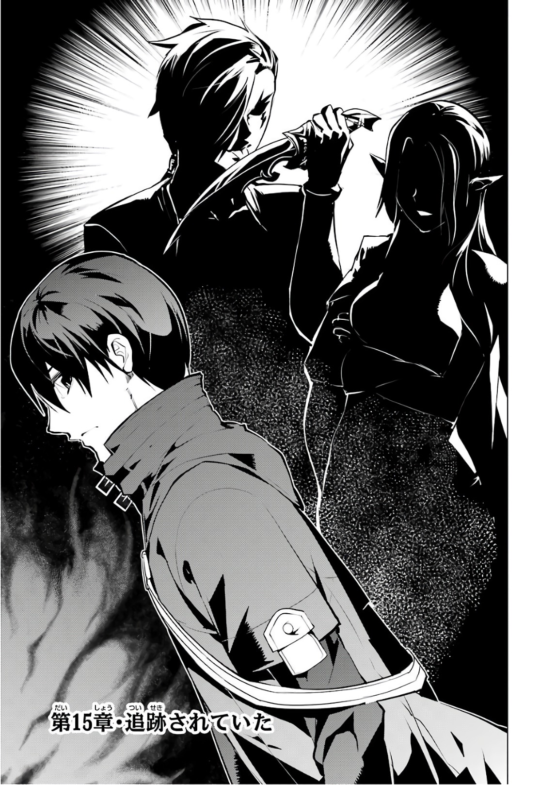 Tensei Kenja no Isekai Life: Daini no Shokugyou o Ete, Sekai Saikyou ni Narimashita Chap 15 - Next Chap 16