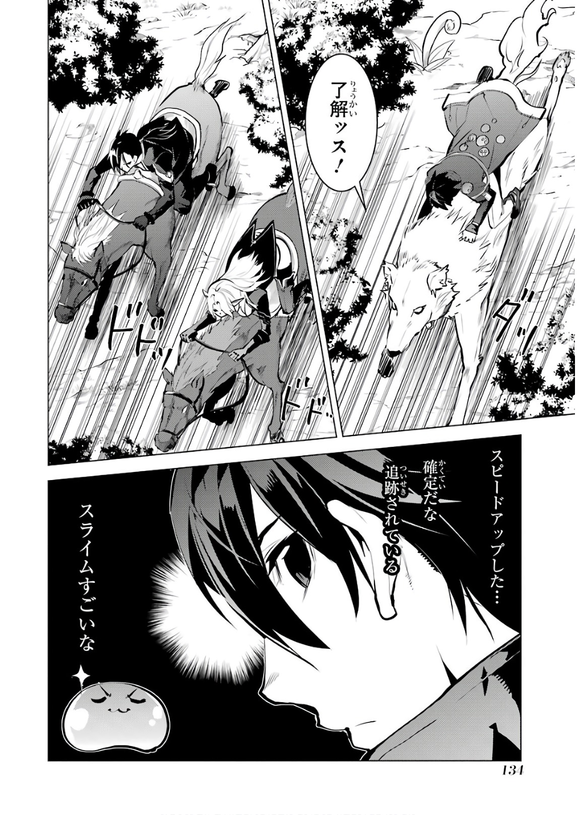 Tensei Kenja no Isekai Life: Daini no Shokugyou o Ete, Sekai Saikyou ni Narimashita Chap 15 - Next Chap 16