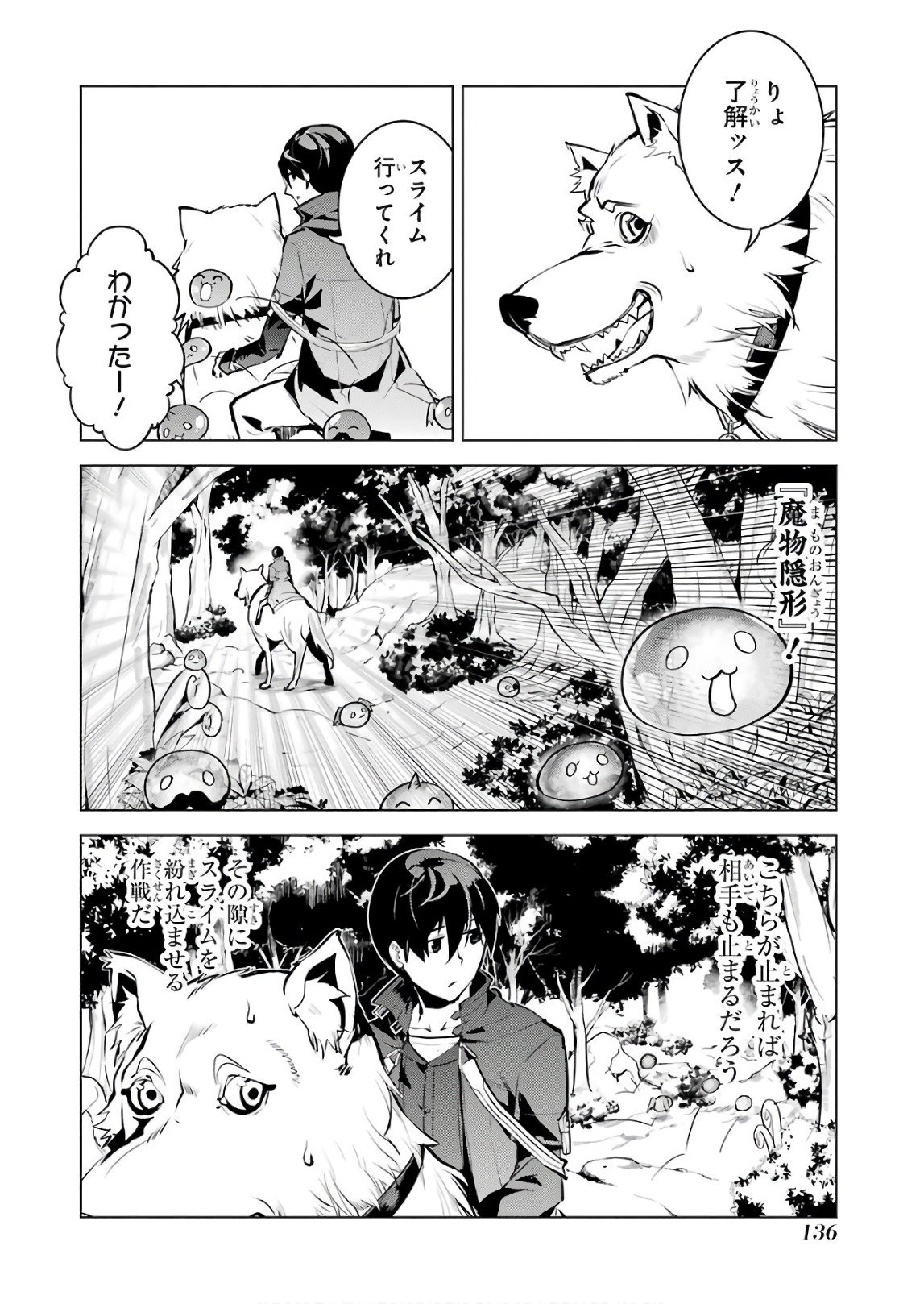 Tensei Kenja no Isekai Life: Daini no Shokugyou o Ete, Sekai Saikyou ni Narimashita Chap 15 - Next Chap 16