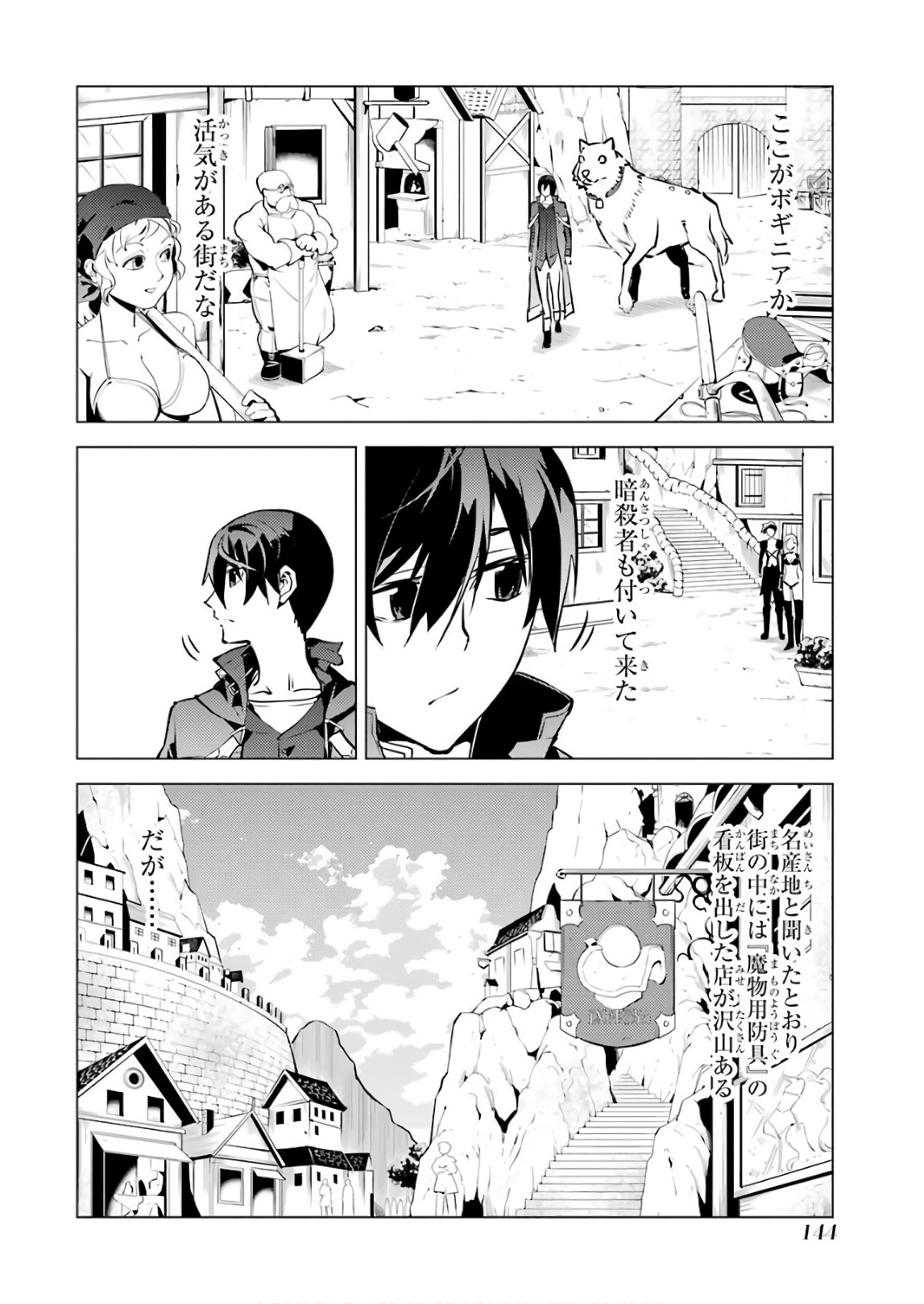 Tensei Kenja no Isekai Life: Daini no Shokugyou o Ete, Sekai Saikyou ni Narimashita Chap 15 - Next Chap 16