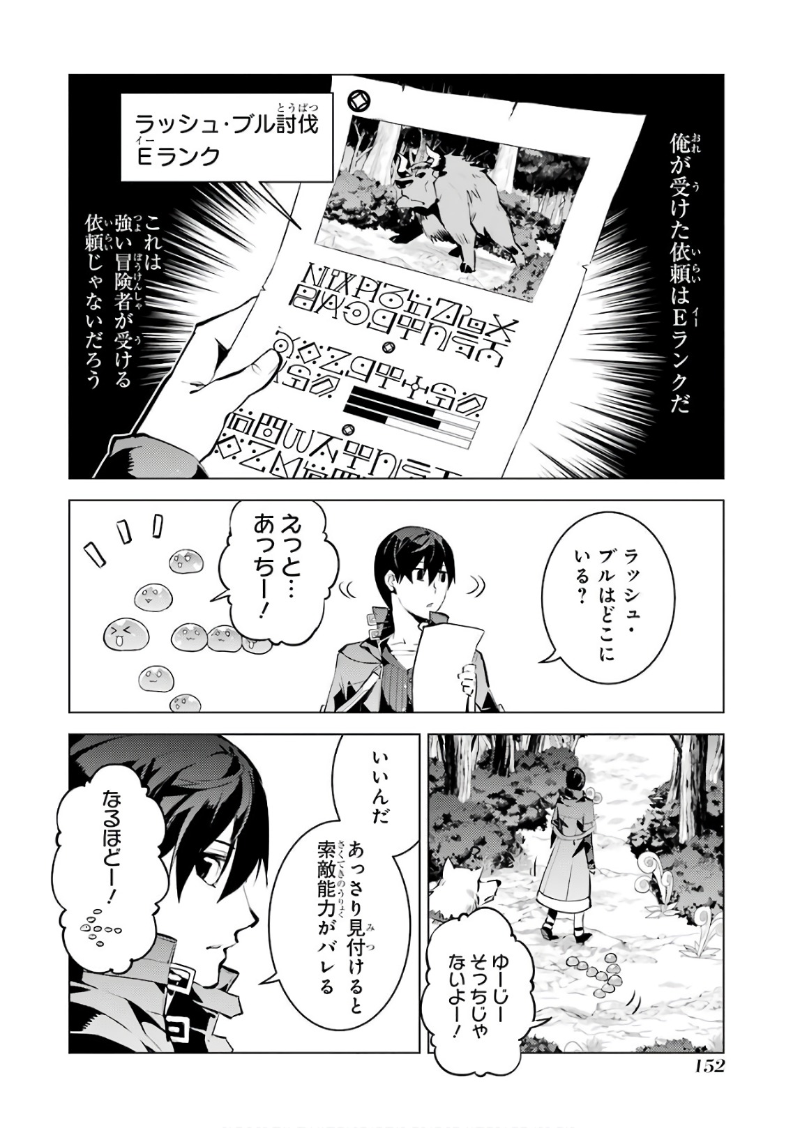 Tensei Kenja no Isekai Life: Daini no Shokugyou o Ete, Sekai Saikyou ni Narimashita Chap 15 - Next Chap 16