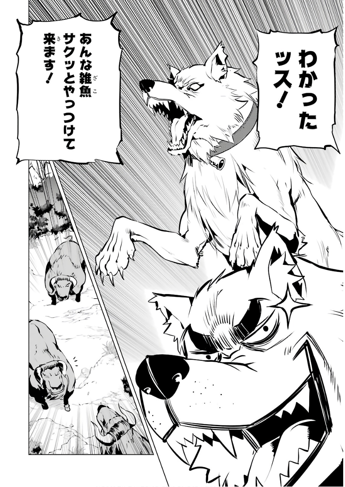 Tensei Kenja no Isekai Life: Daini no Shokugyou o Ete, Sekai Saikyou ni Narimashita Chap 15 - Next Chap 16