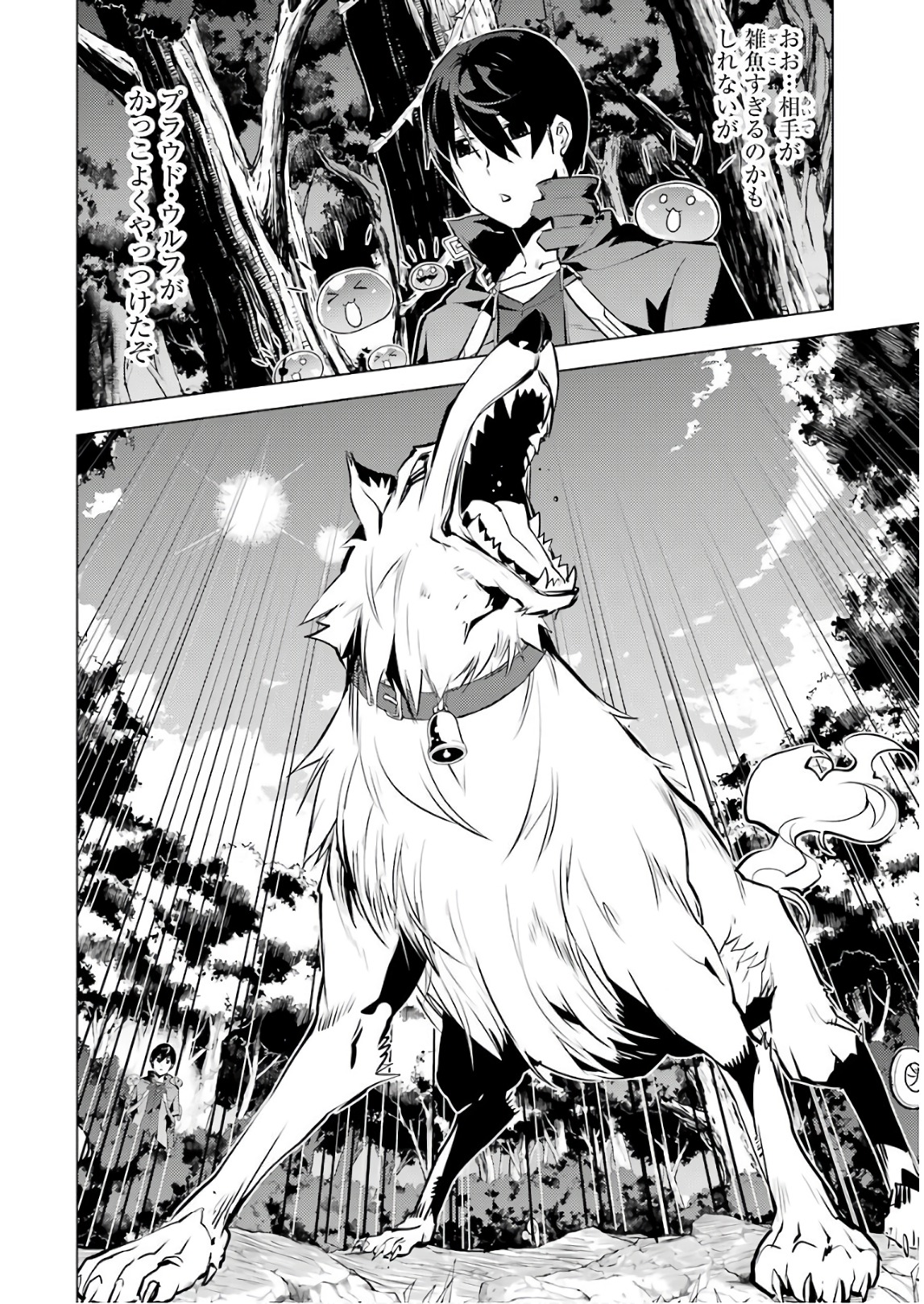 Tensei Kenja no Isekai Life: Daini no Shokugyou o Ete, Sekai Saikyou ni Narimashita Chap 15 - Next Chap 16