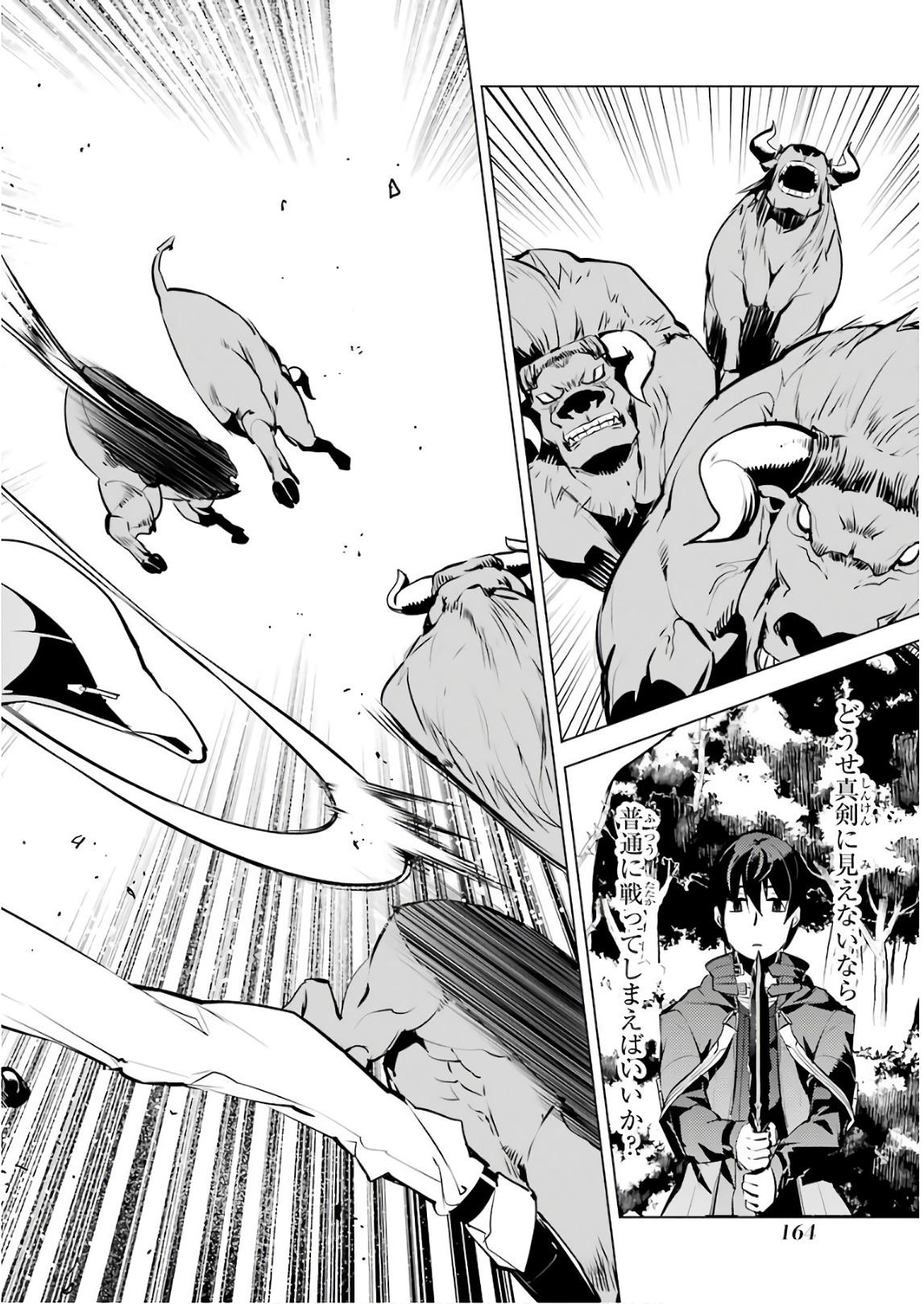 Tensei Kenja no Isekai Life: Daini no Shokugyou o Ete, Sekai Saikyou ni Narimashita Chap 15 - Next Chap 16