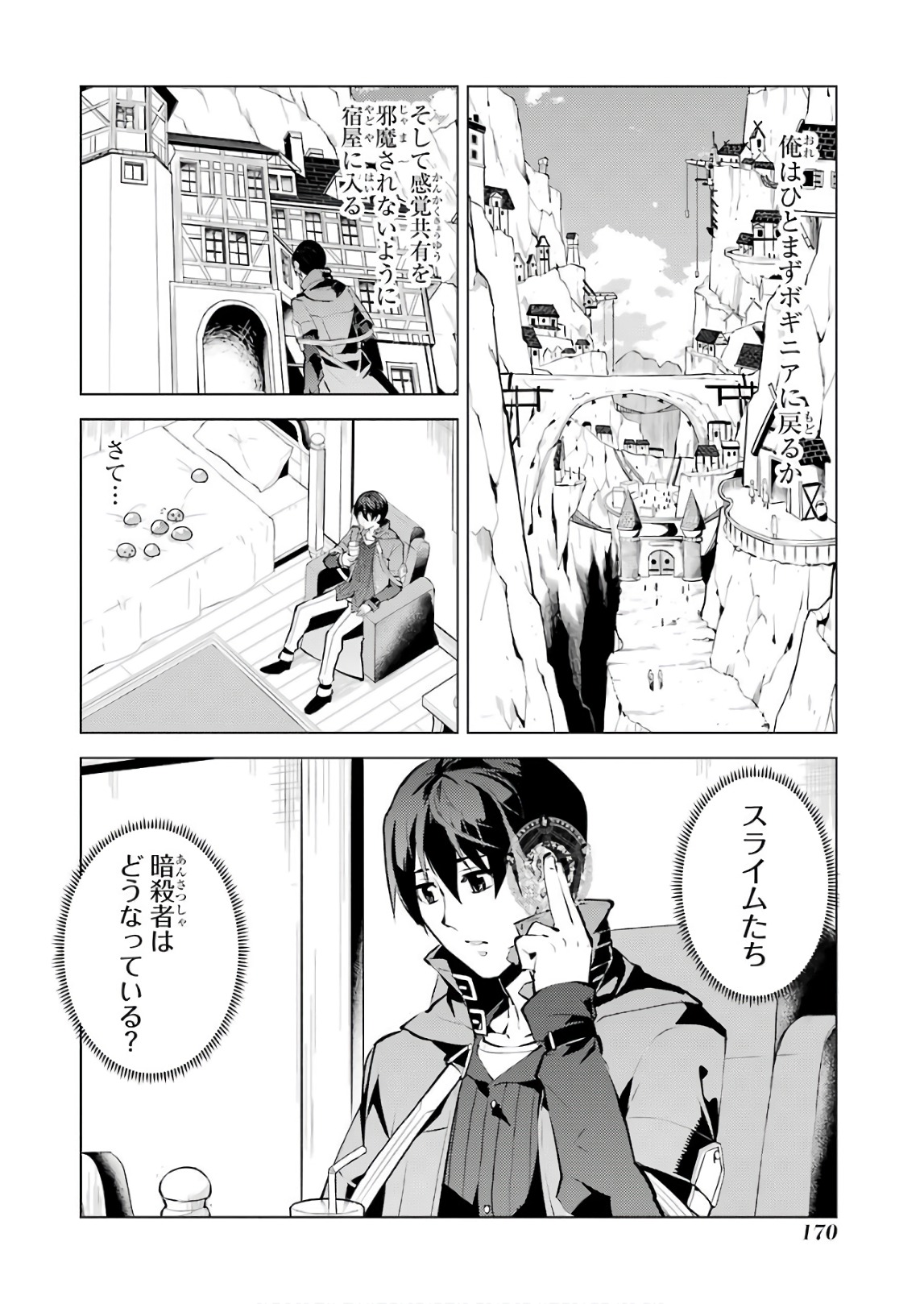 Tensei Kenja no Isekai Life: Daini no Shokugyou o Ete, Sekai Saikyou ni Narimashita Chap 15 - Next Chap 16