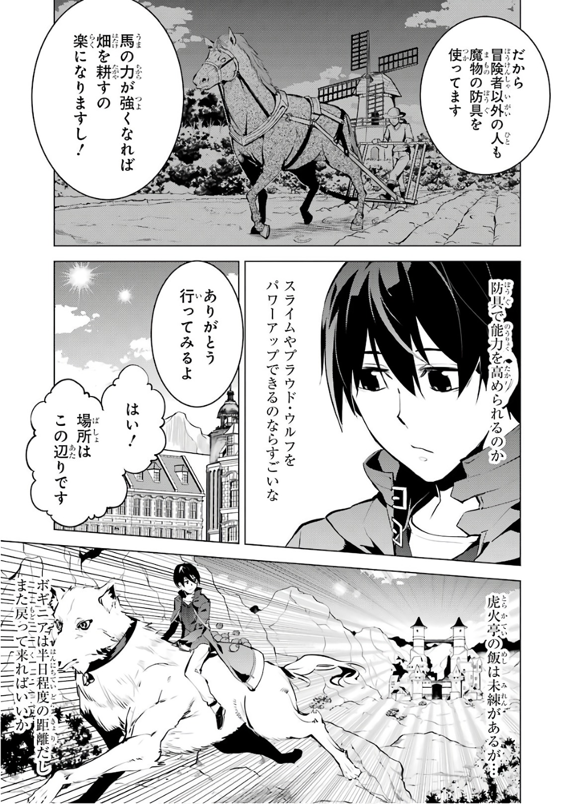 Tensei Kenja no Isekai Life: Daini no Shokugyou o Ete, Sekai Saikyou ni Narimashita Chap 15 - Next Chap 16