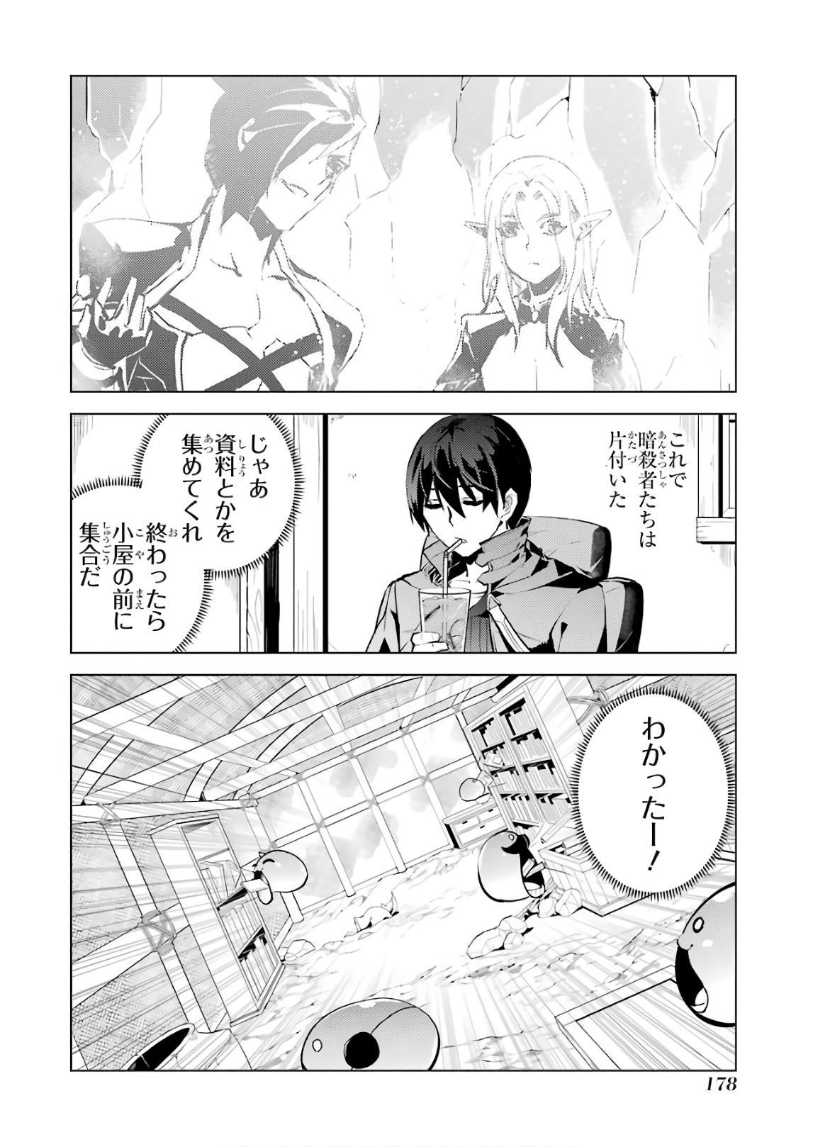 Tensei Kenja no Isekai Life: Daini no Shokugyou o Ete, Sekai Saikyou ni Narimashita Chap 15 - Next Chap 16