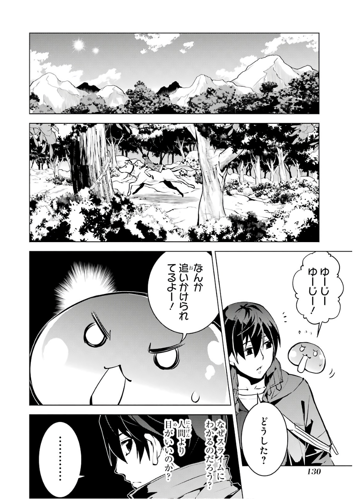 Tensei Kenja no Isekai Life: Daini no Shokugyou o Ete, Sekai Saikyou ni Narimashita Chap 15 - Next Chap 16