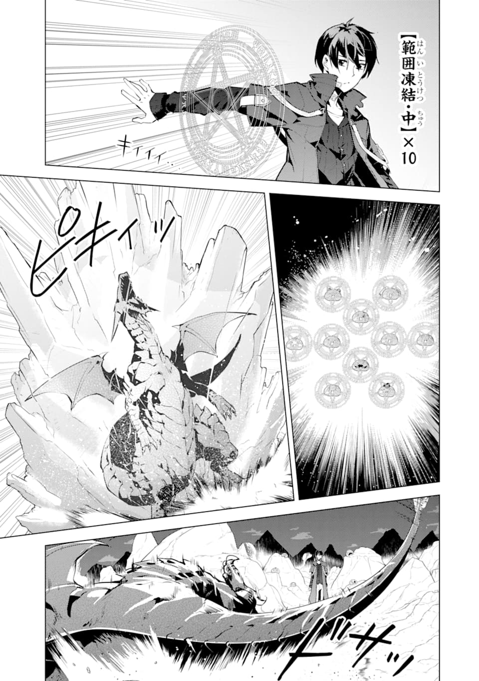 Tensei Kenja no Isekai Life: Daini no Shokugyou o Ete, Sekai Saikyou ni Narimashita Chap 17 - Next Chap 18