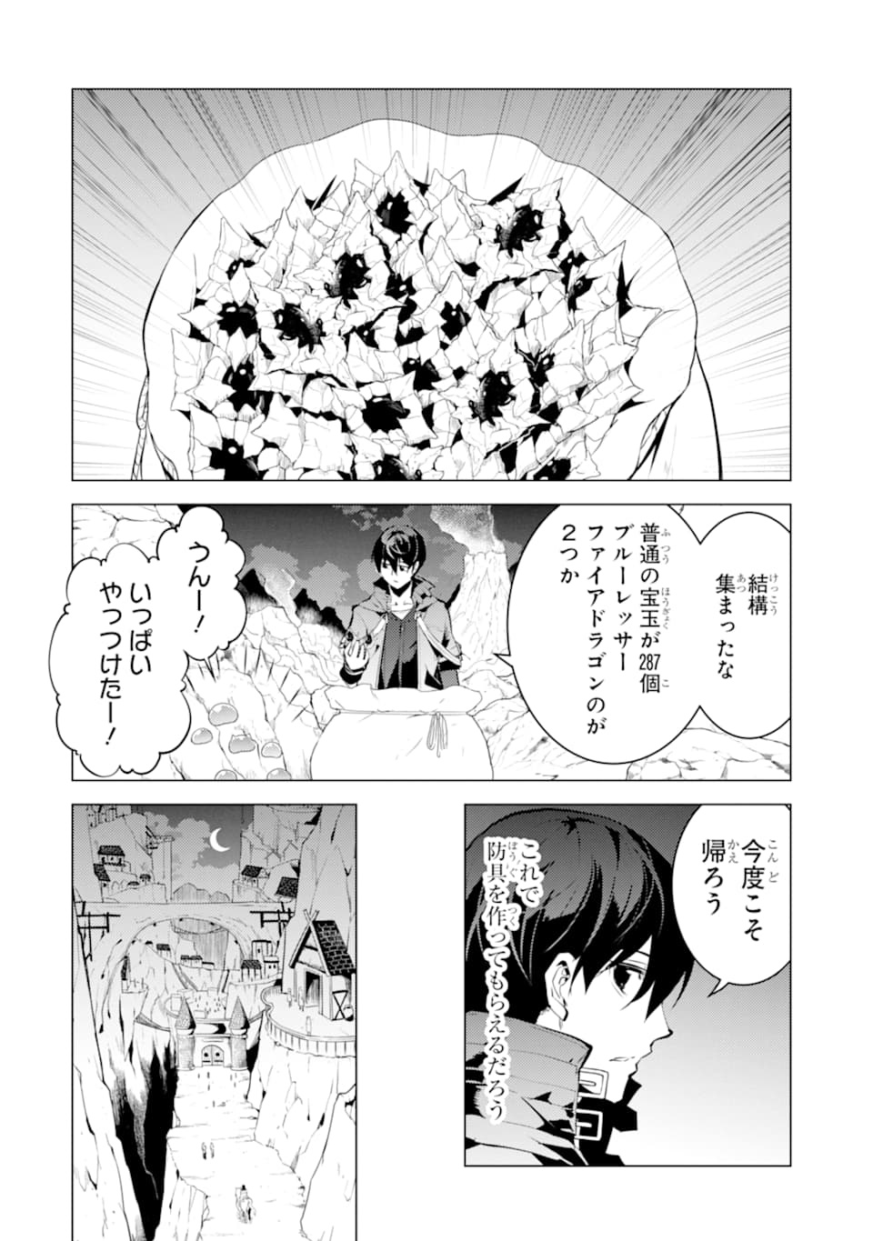 Tensei Kenja no Isekai Life: Daini no Shokugyou o Ete, Sekai Saikyou ni Narimashita Chap 17 - Next Chap 18