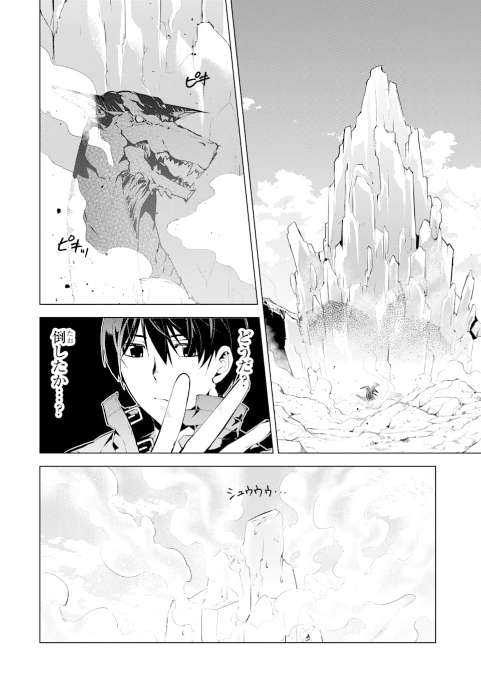 Tensei Kenja no Isekai Life: Daini no Shokugyou o Ete, Sekai Saikyou ni Narimashita Chap 17 - Next Chap 18