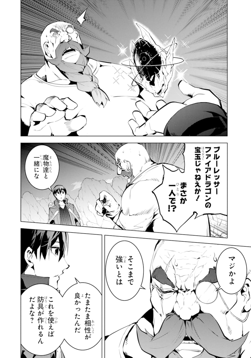 Tensei Kenja no Isekai Life: Daini no Shokugyou o Ete, Sekai Saikyou ni Narimashita Chap 17 - Next Chap 18