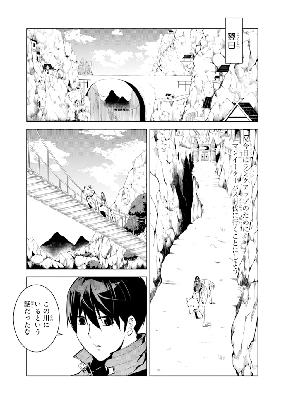 Tensei Kenja no Isekai Life: Daini no Shokugyou o Ete, Sekai Saikyou ni Narimashita Chap 17 - Next Chap 18