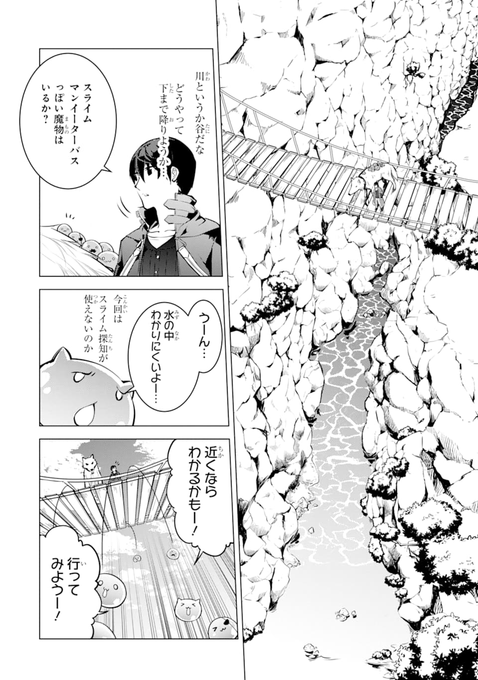 Tensei Kenja no Isekai Life: Daini no Shokugyou o Ete, Sekai Saikyou ni Narimashita Chap 17 - Next Chap 18