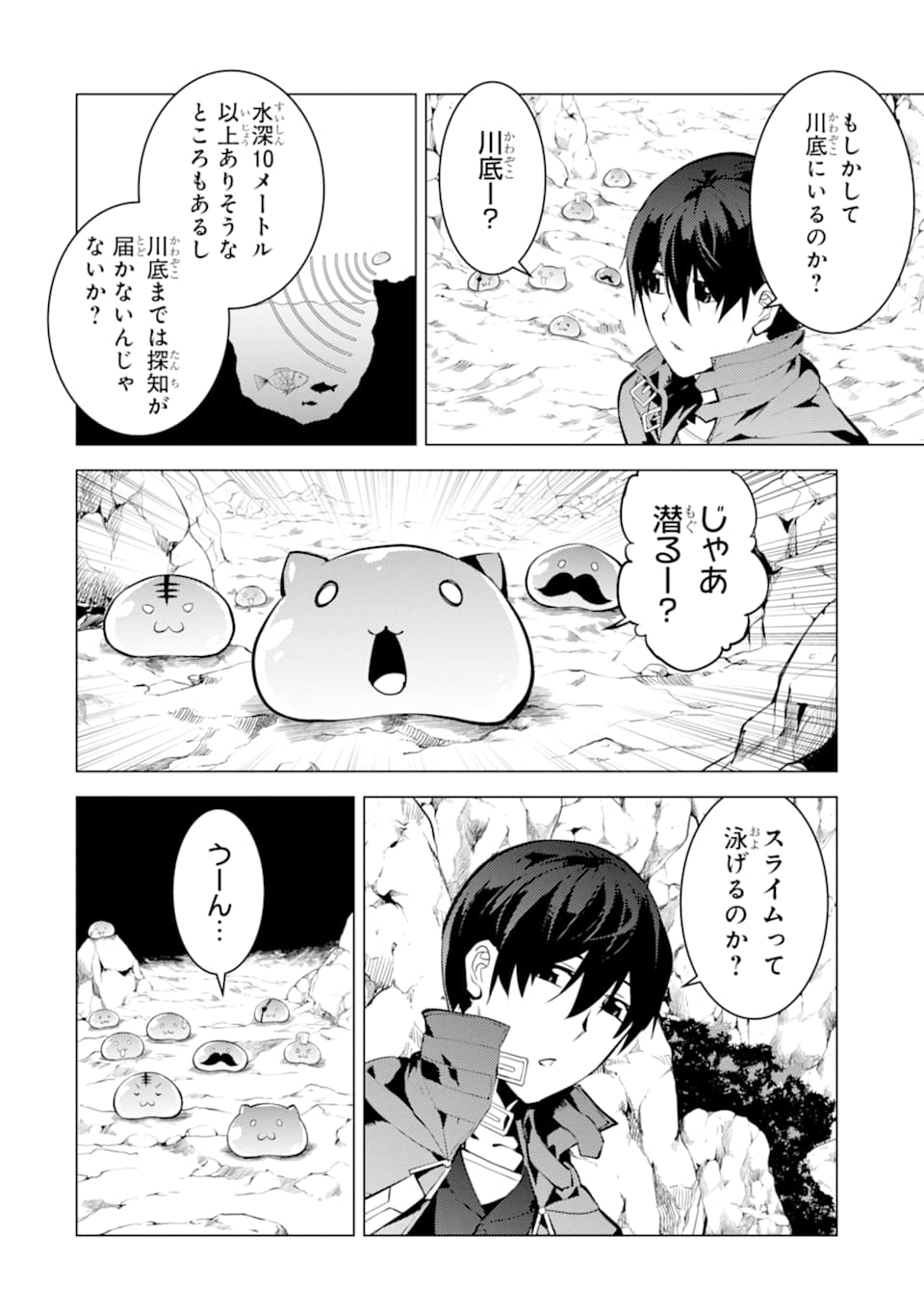 Tensei Kenja no Isekai Life: Daini no Shokugyou o Ete, Sekai Saikyou ni Narimashita Chap 17 - Next Chap 18