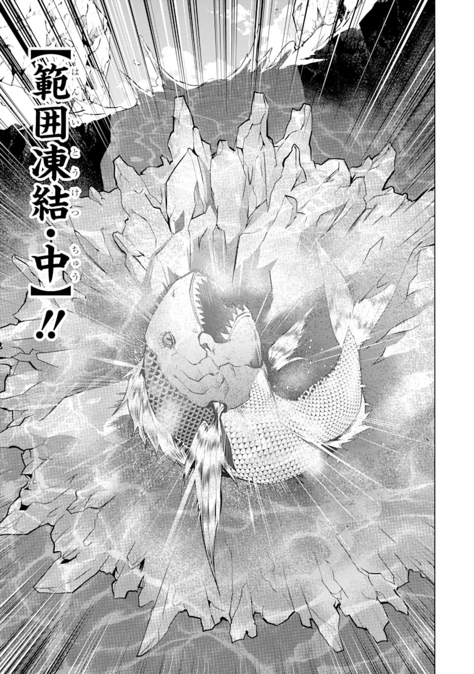 Tensei Kenja no Isekai Life: Daini no Shokugyou o Ete, Sekai Saikyou ni Narimashita Chap 17 - Next Chap 18