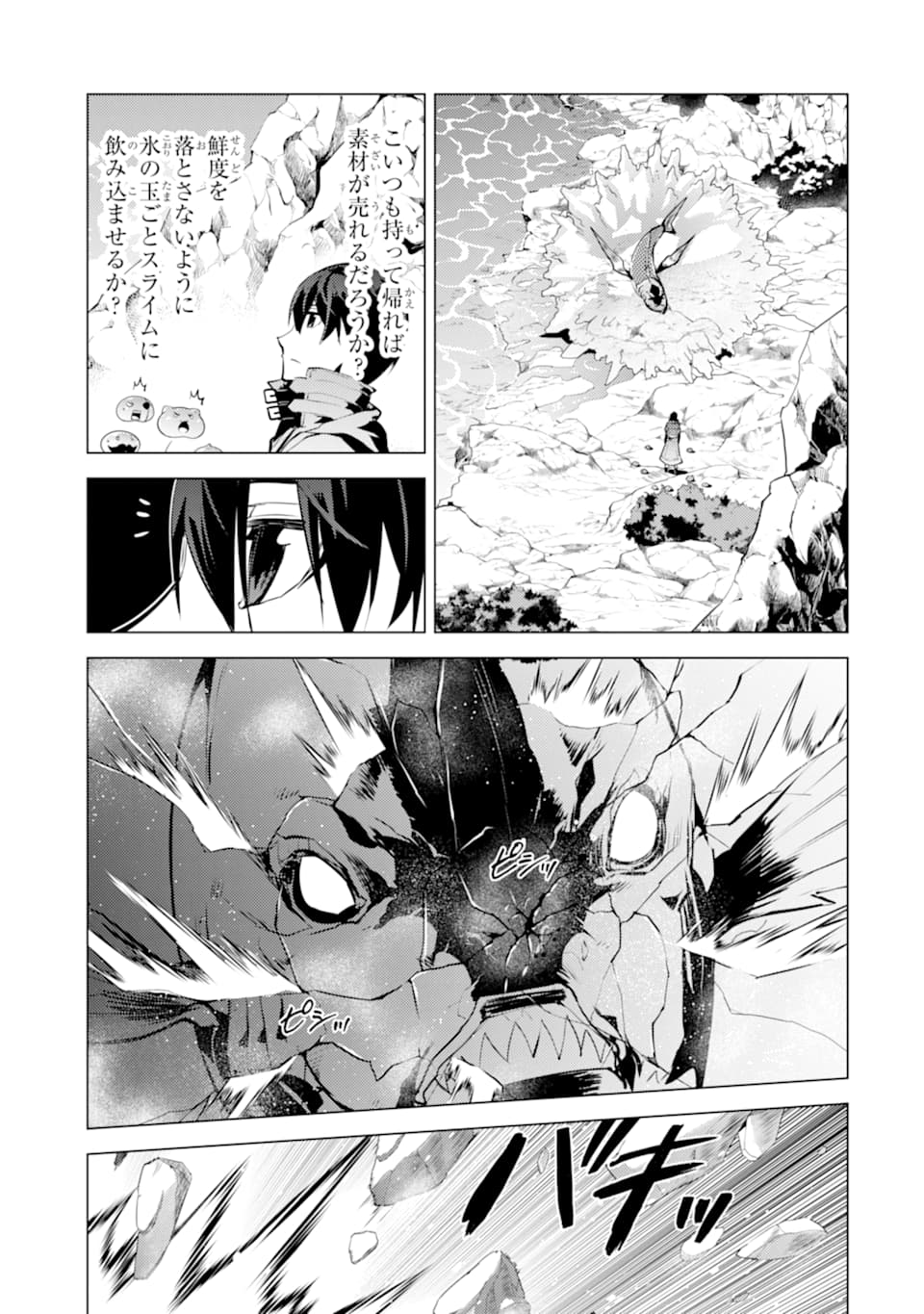 Tensei Kenja no Isekai Life: Daini no Shokugyou o Ete, Sekai Saikyou ni Narimashita Chap 17 - Next Chap 18
