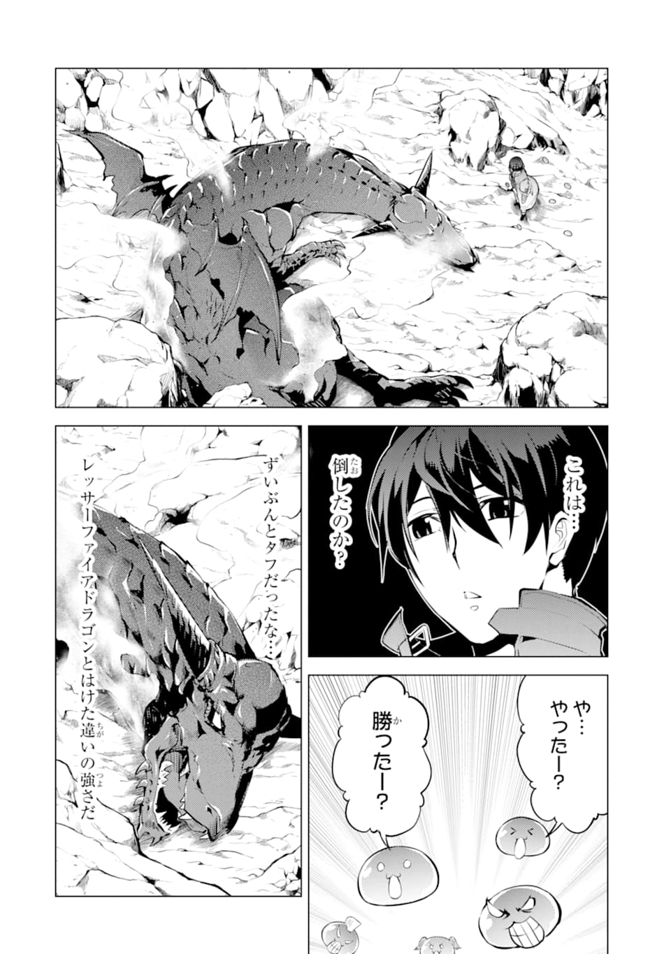 Tensei Kenja no Isekai Life: Daini no Shokugyou o Ete, Sekai Saikyou ni Narimashita Chap 17 - Next Chap 18