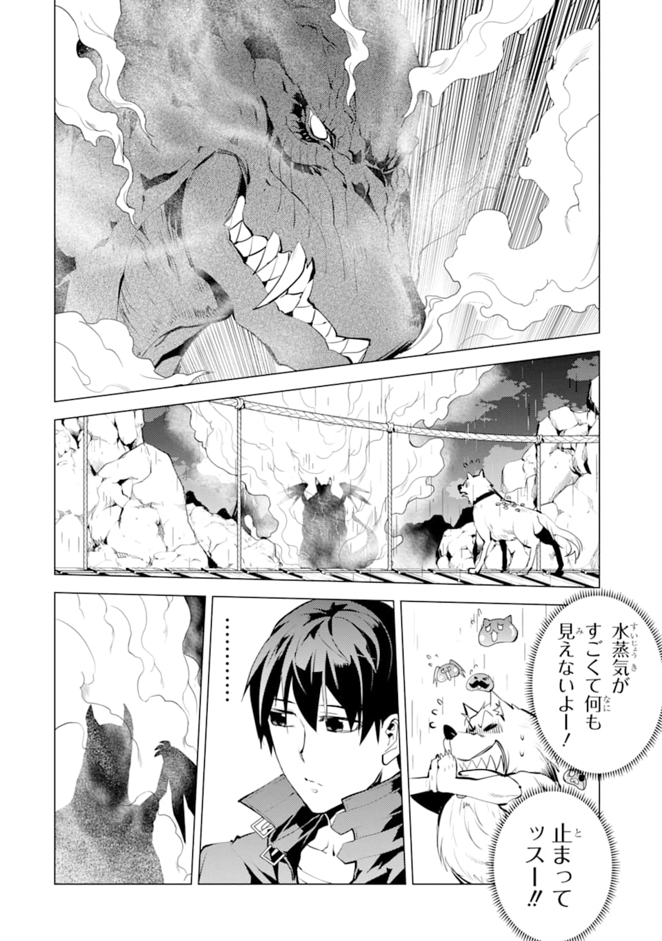 Tensei Kenja no Isekai Life: Daini no Shokugyou o Ete, Sekai Saikyou ni Narimashita Chap 19 - Next Chap 20