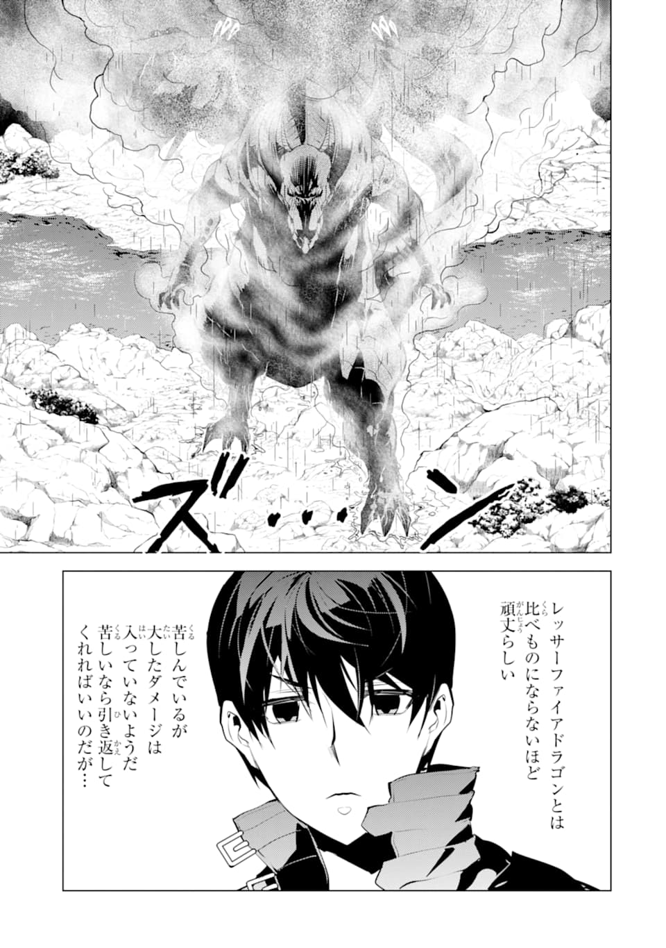 Tensei Kenja no Isekai Life: Daini no Shokugyou o Ete, Sekai Saikyou ni Narimashita Chap 19 - Next Chap 20
