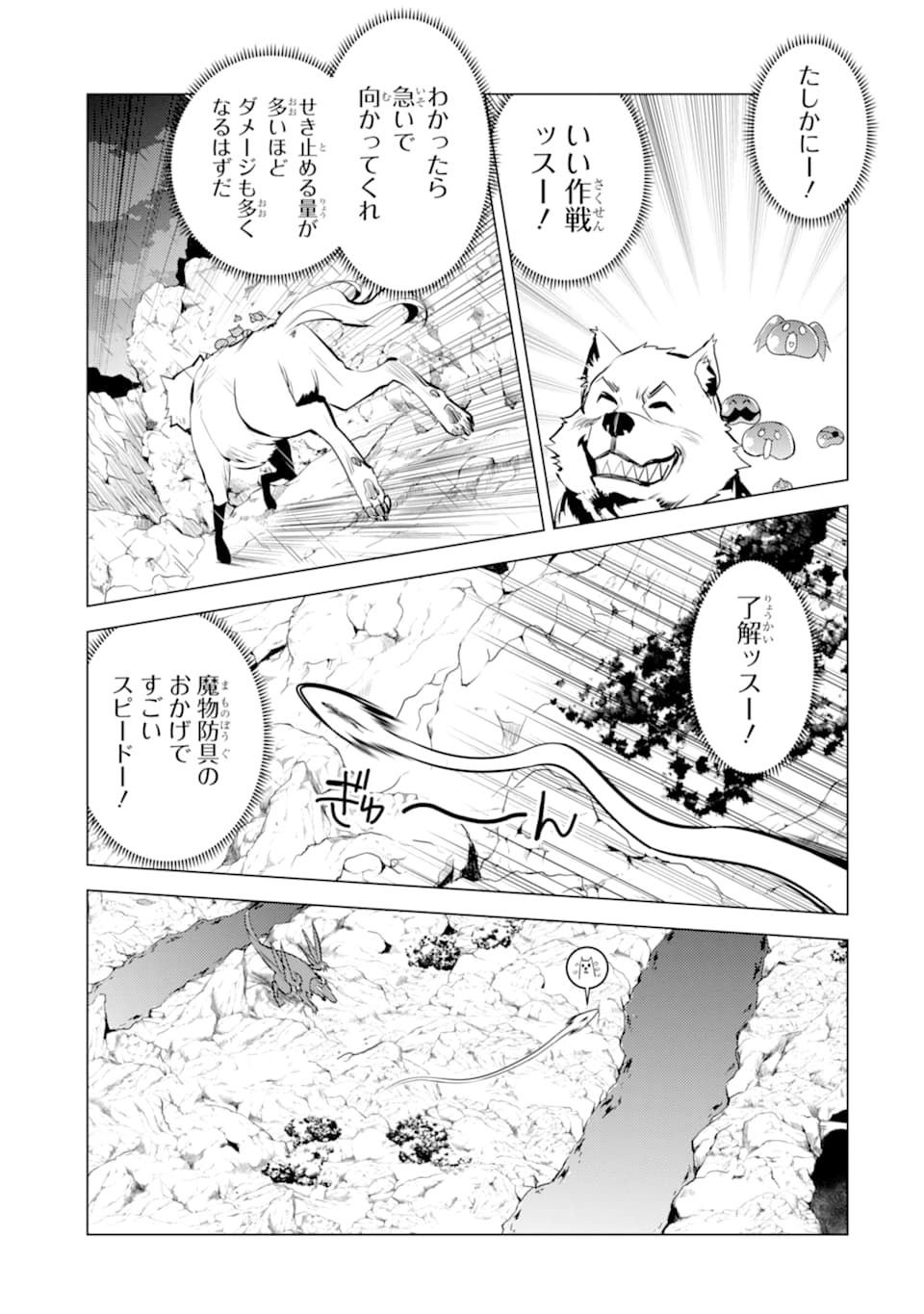 Tensei Kenja no Isekai Life: Daini no Shokugyou o Ete, Sekai Saikyou ni Narimashita Chap 19 - Next Chap 20