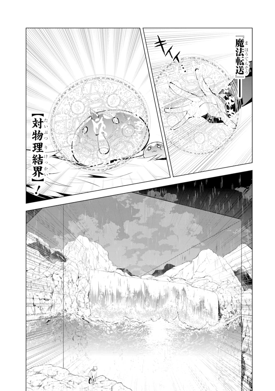 Tensei Kenja no Isekai Life: Daini no Shokugyou o Ete, Sekai Saikyou ni Narimashita Chap 19 - Next Chap 20