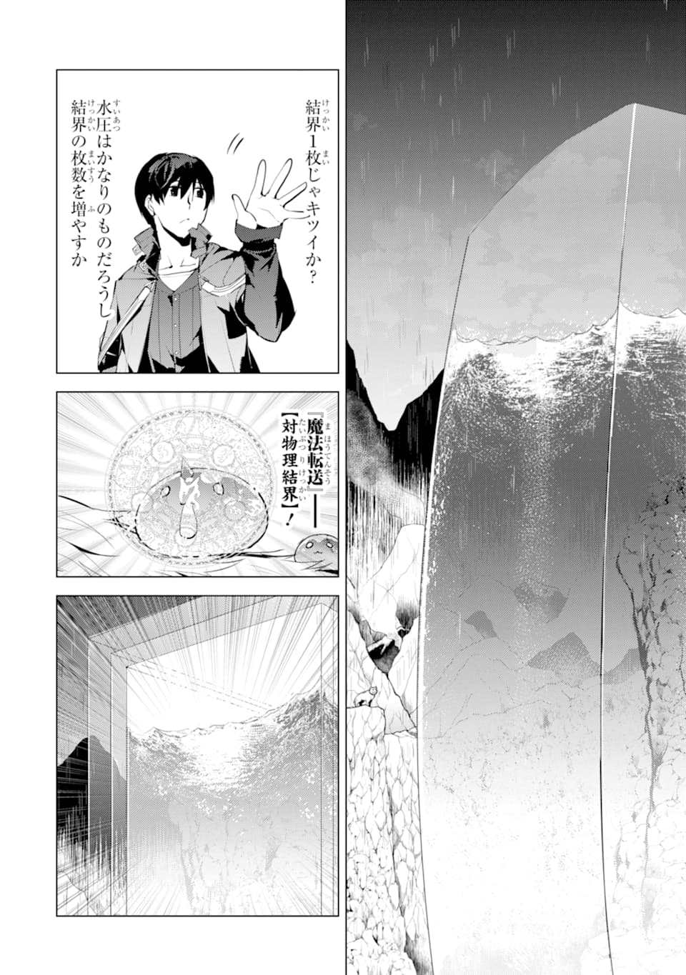 Tensei Kenja no Isekai Life: Daini no Shokugyou o Ete, Sekai Saikyou ni Narimashita Chap 19 - Next Chap 20