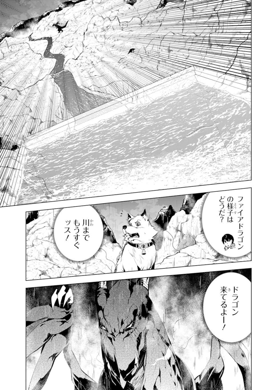 Tensei Kenja no Isekai Life: Daini no Shokugyou o Ete, Sekai Saikyou ni Narimashita Chap 19 - Next Chap 20